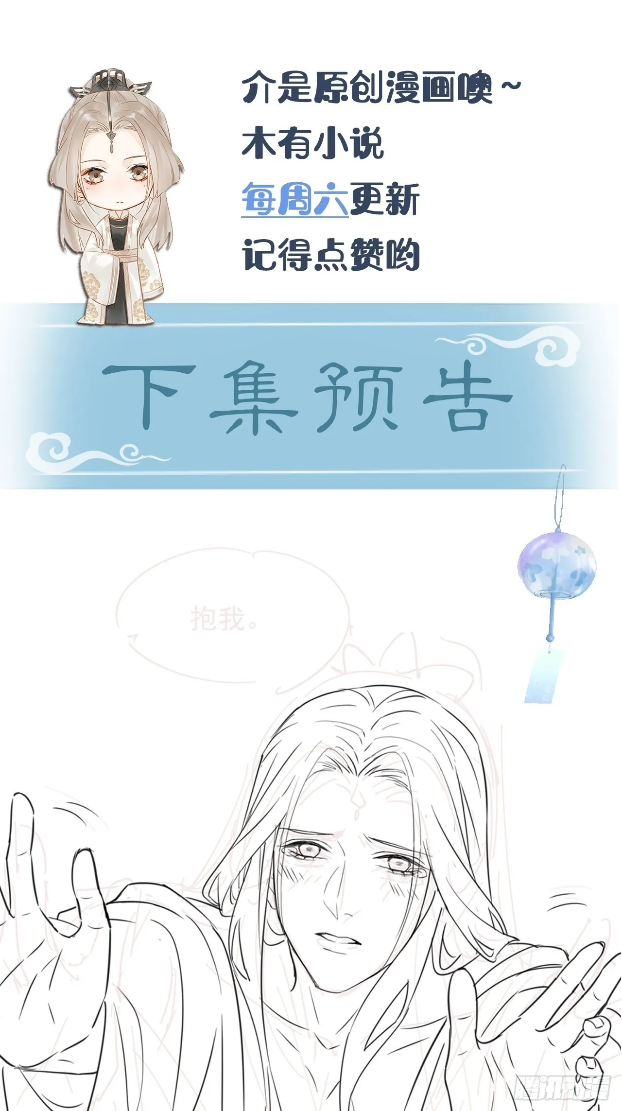 078 星辰我会一直护着你的 第64页