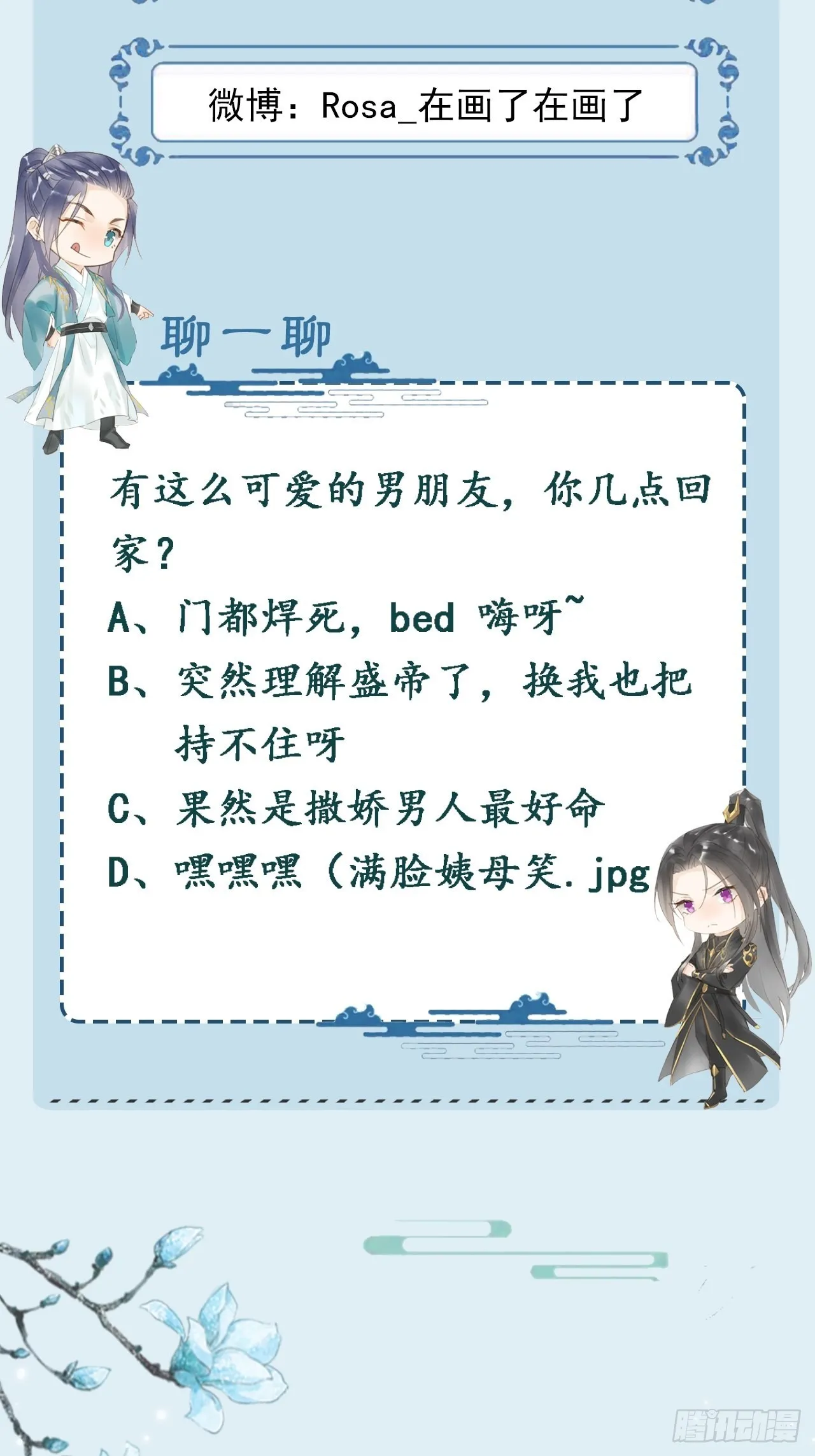 078 星辰我会一直护着你的 第68页