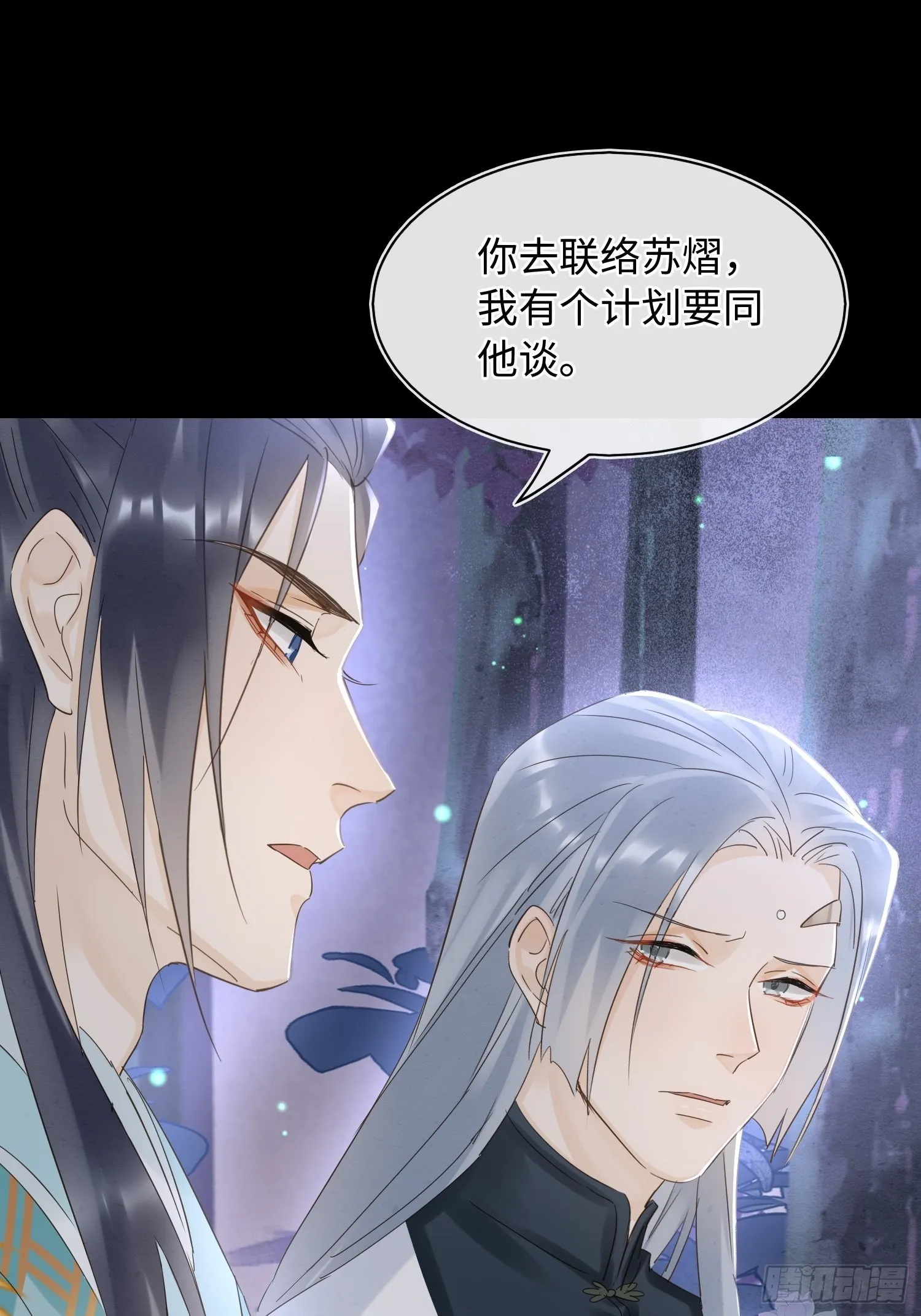 077 你和他都要好好的 第7页