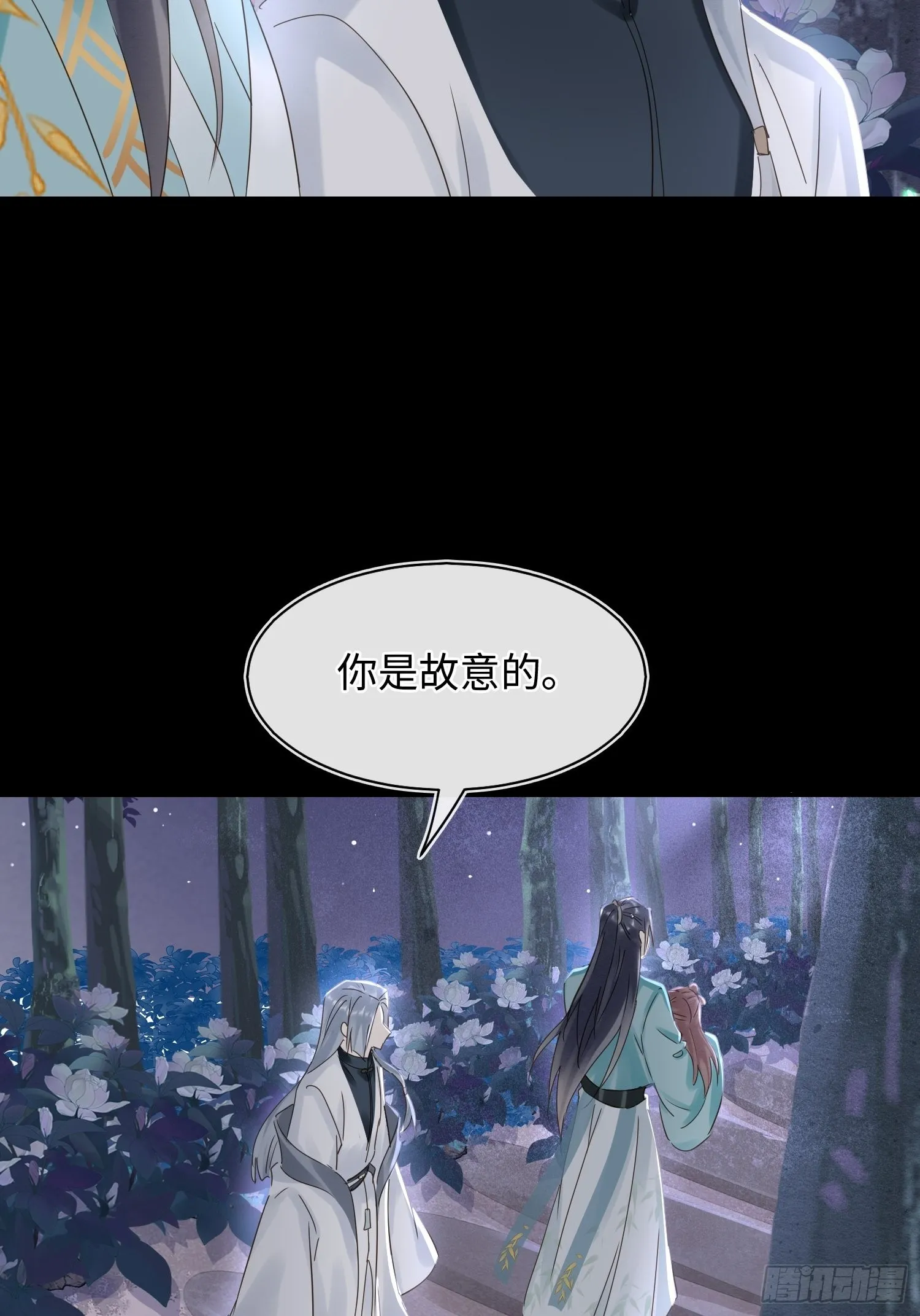 077 你和他都要好好的 第8页