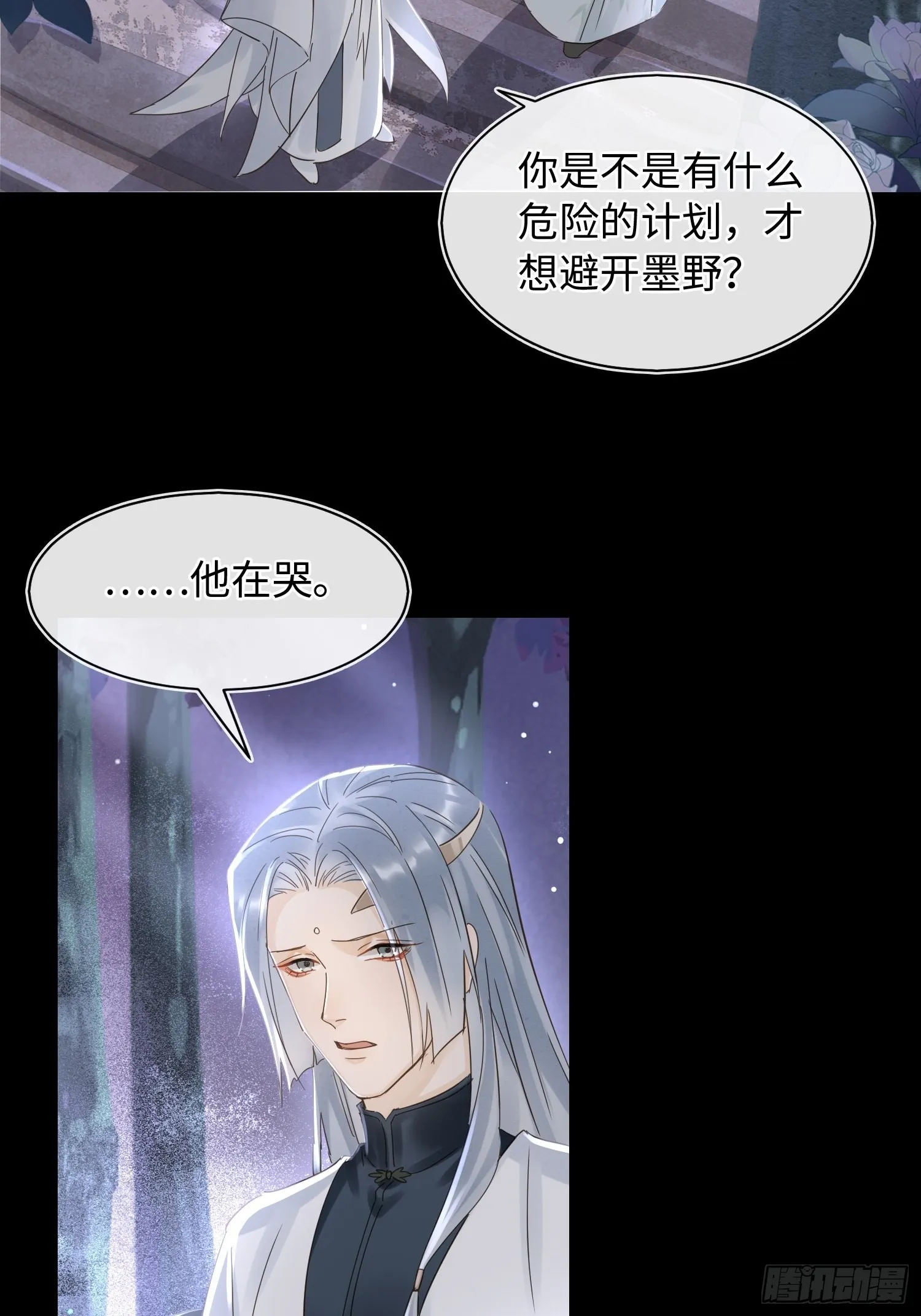 077 你和他都要好好的 第9页