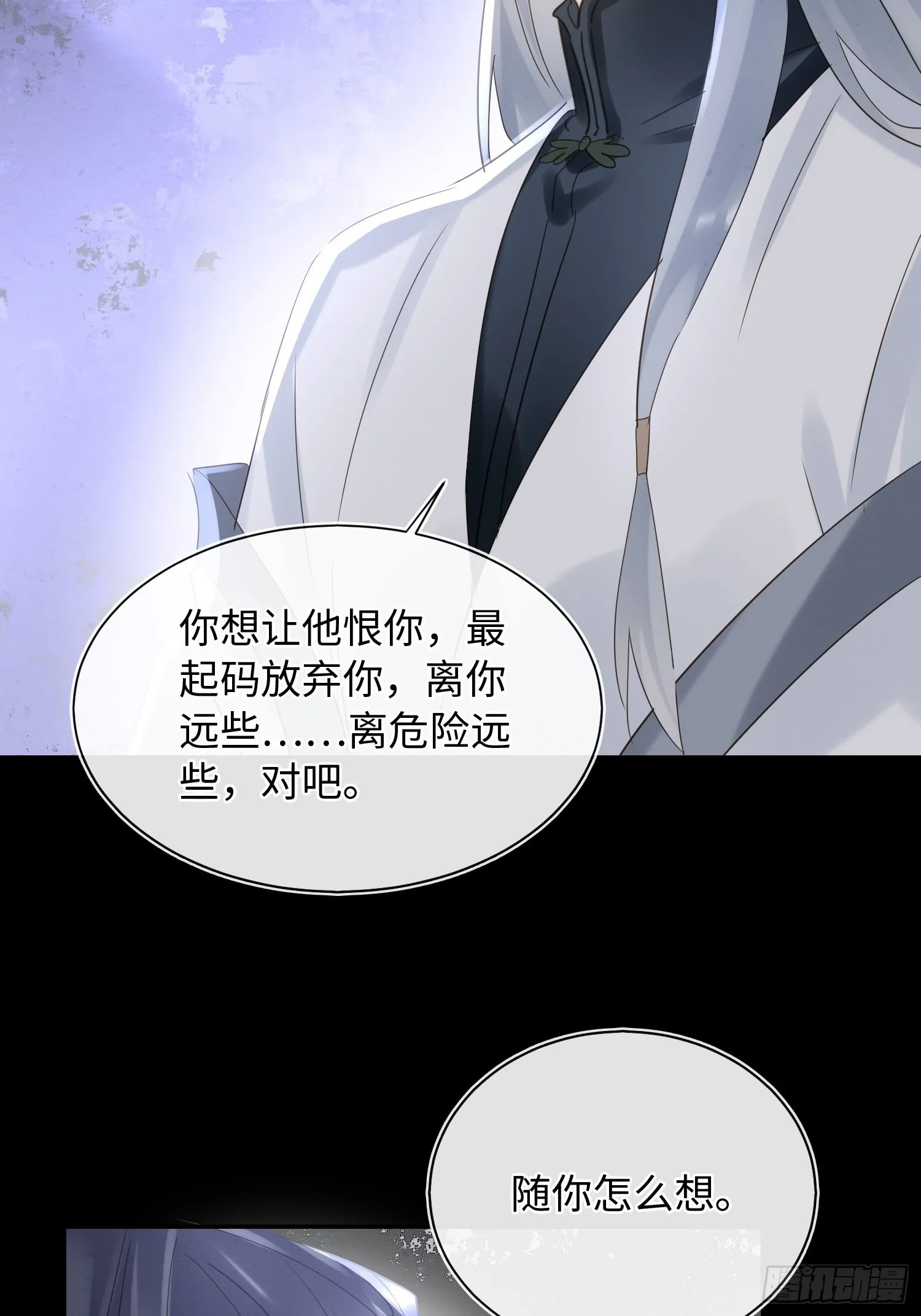 077 你和他都要好好的 第14页