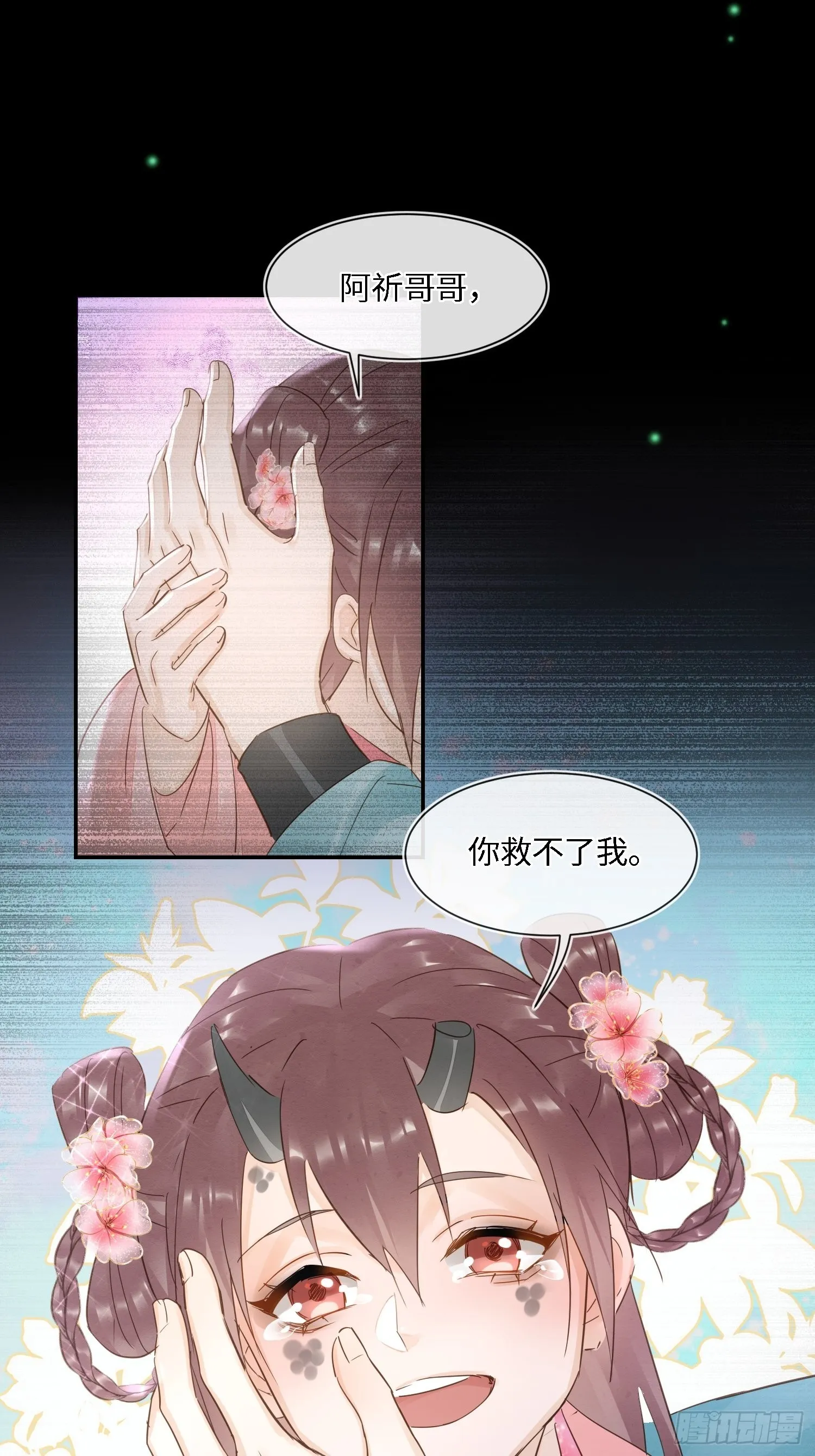 077 你和他都要好好的 第25页