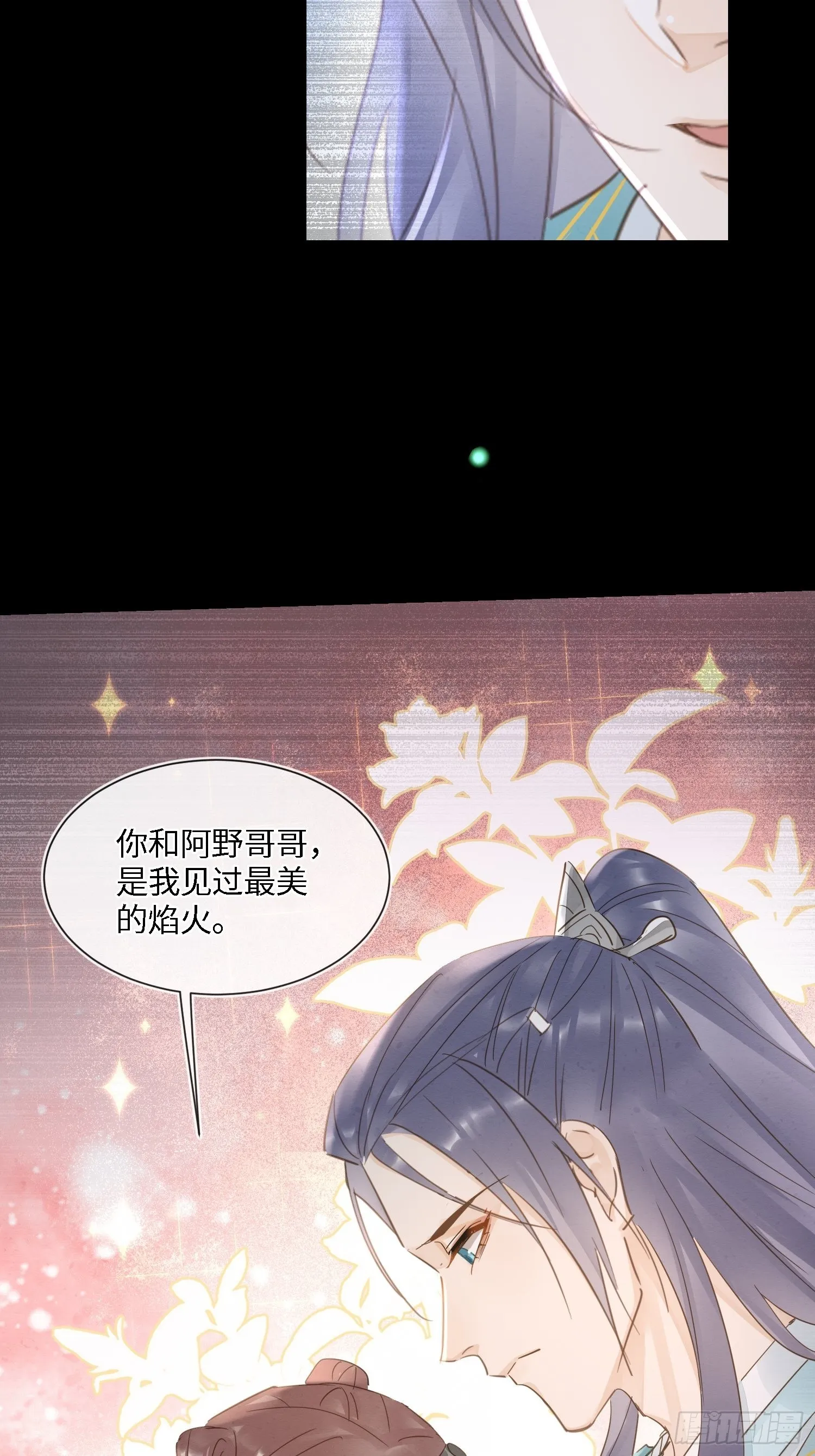 077 你和他都要好好的 第27页