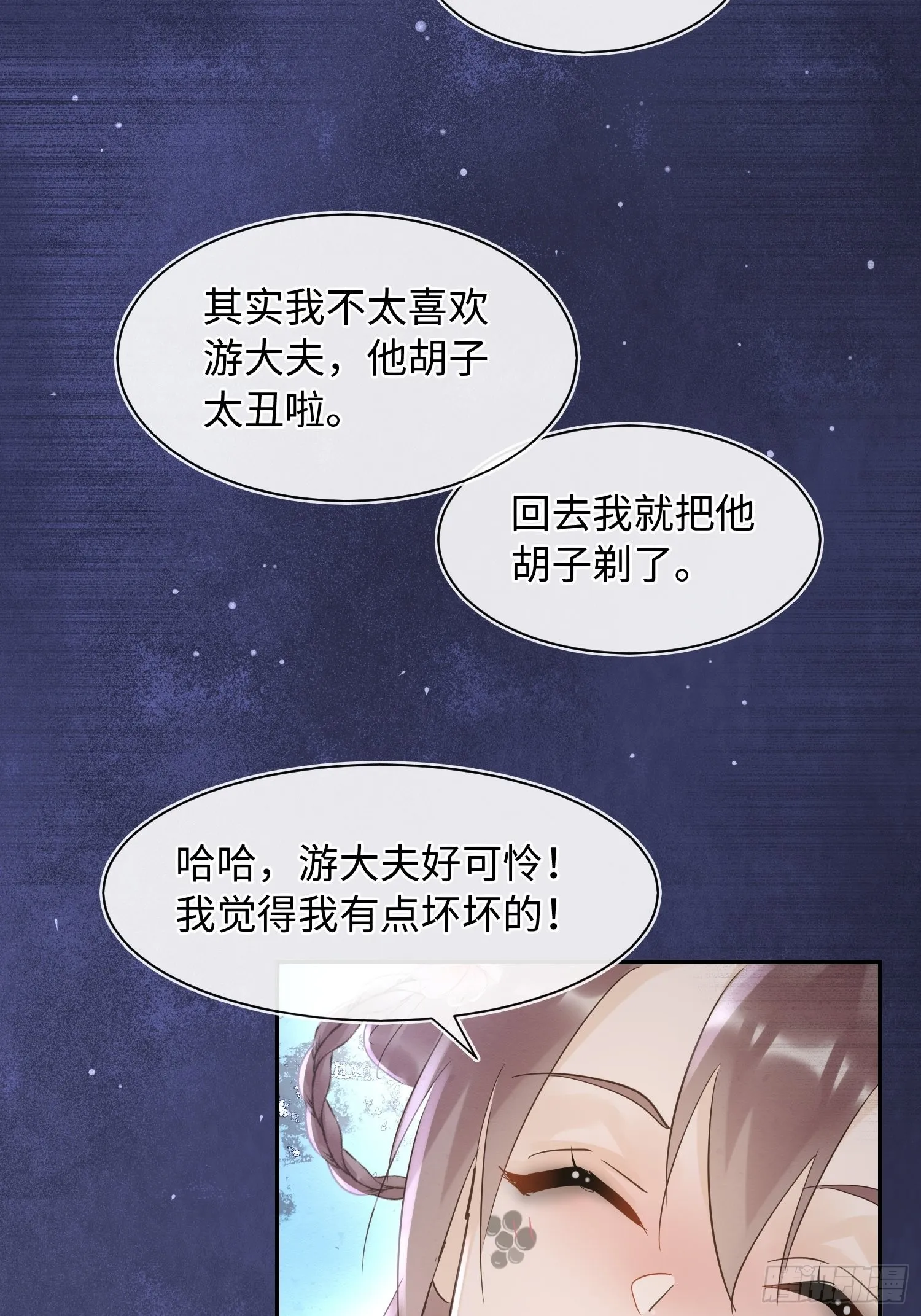 077 你和他都要好好的 第30页