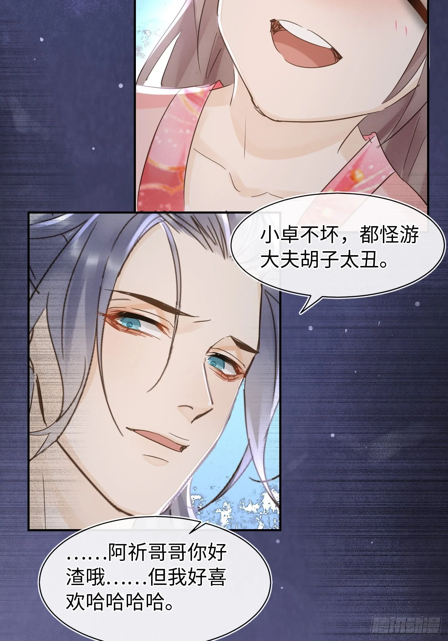 077 你和他都要好好的 第31页