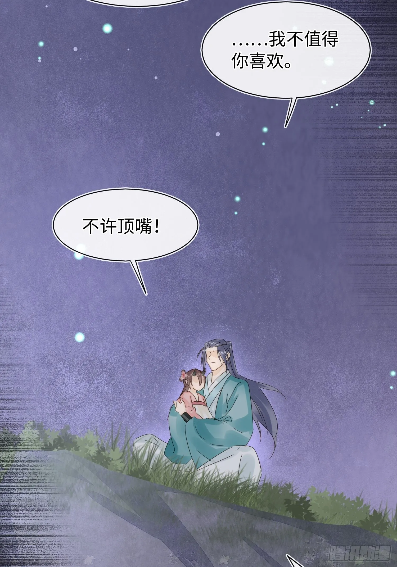 077 你和他都要好好的 第32页