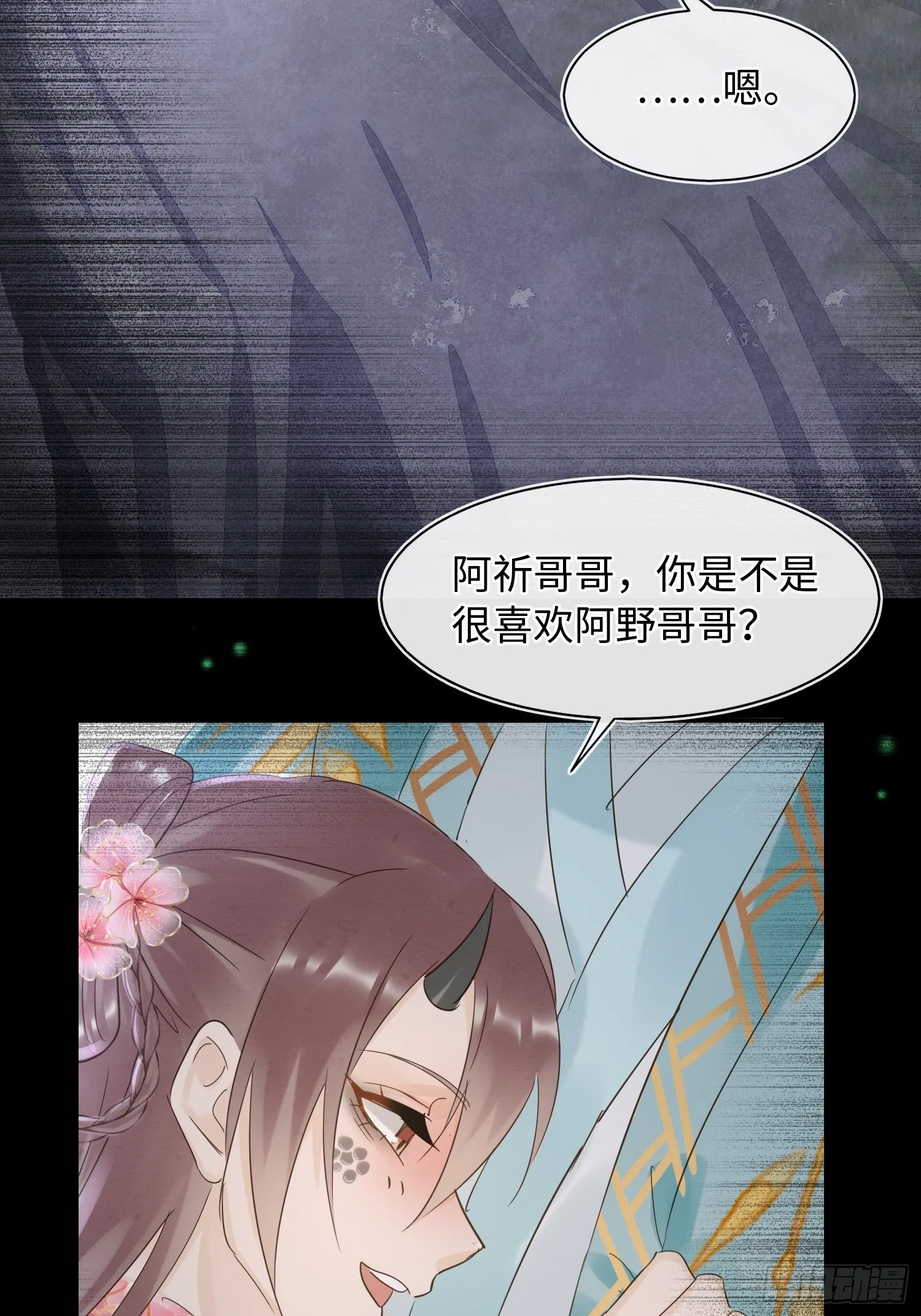 077 你和他都要好好的 第33页