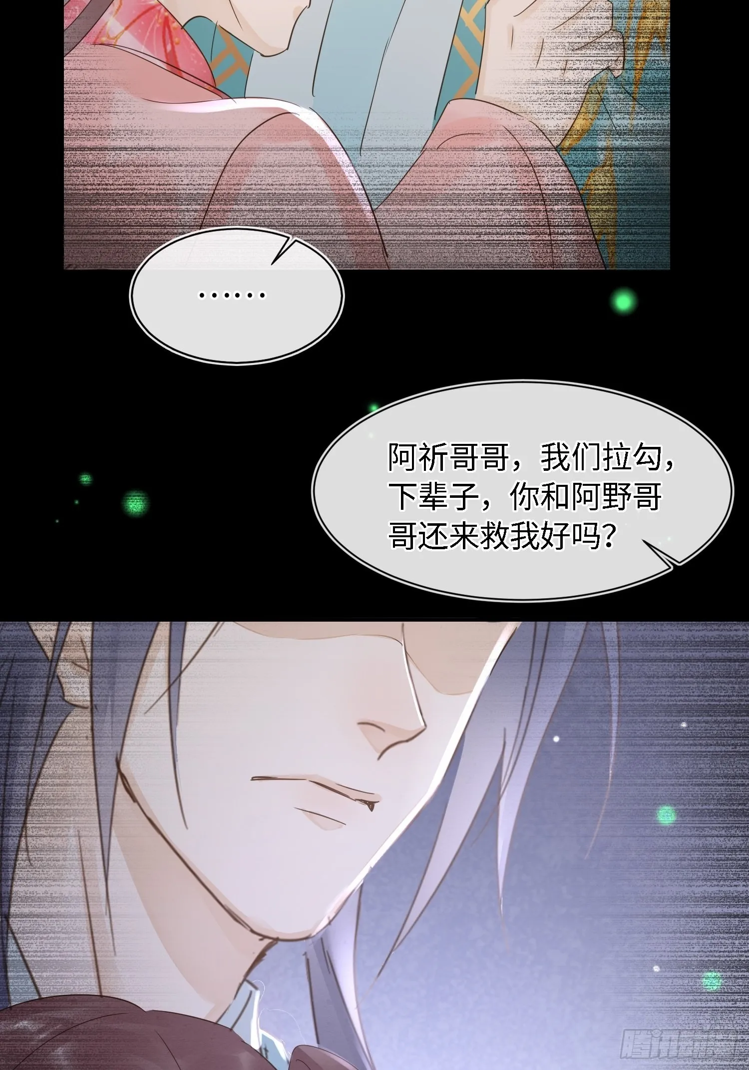 077 你和他都要好好的 第34页