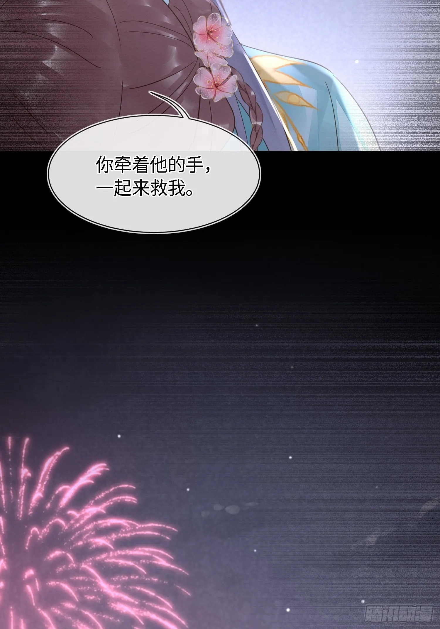077 你和他都要好好的 第35页