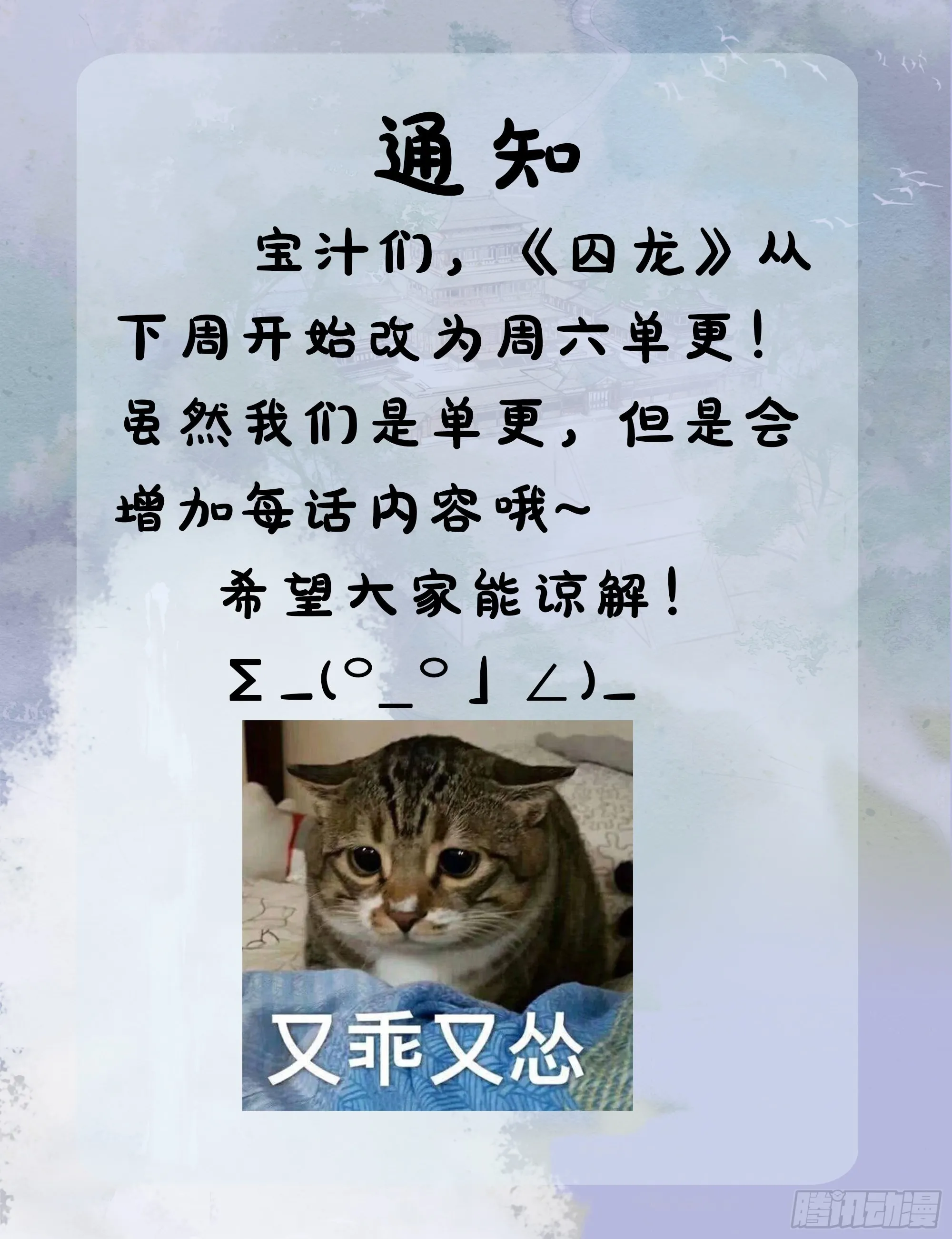 077 你和他都要好好的 第43页