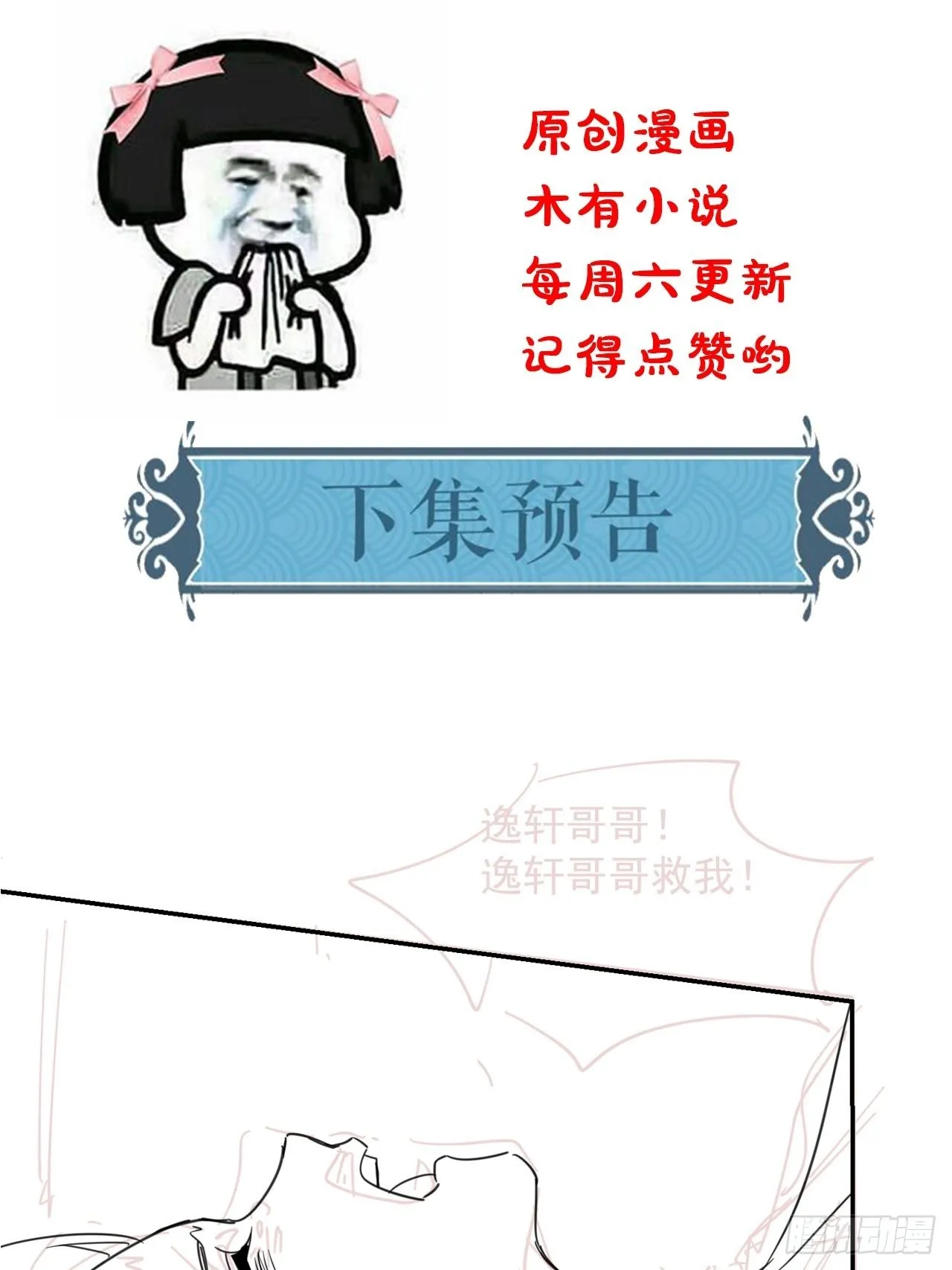 077 你和他都要好好的 第44页