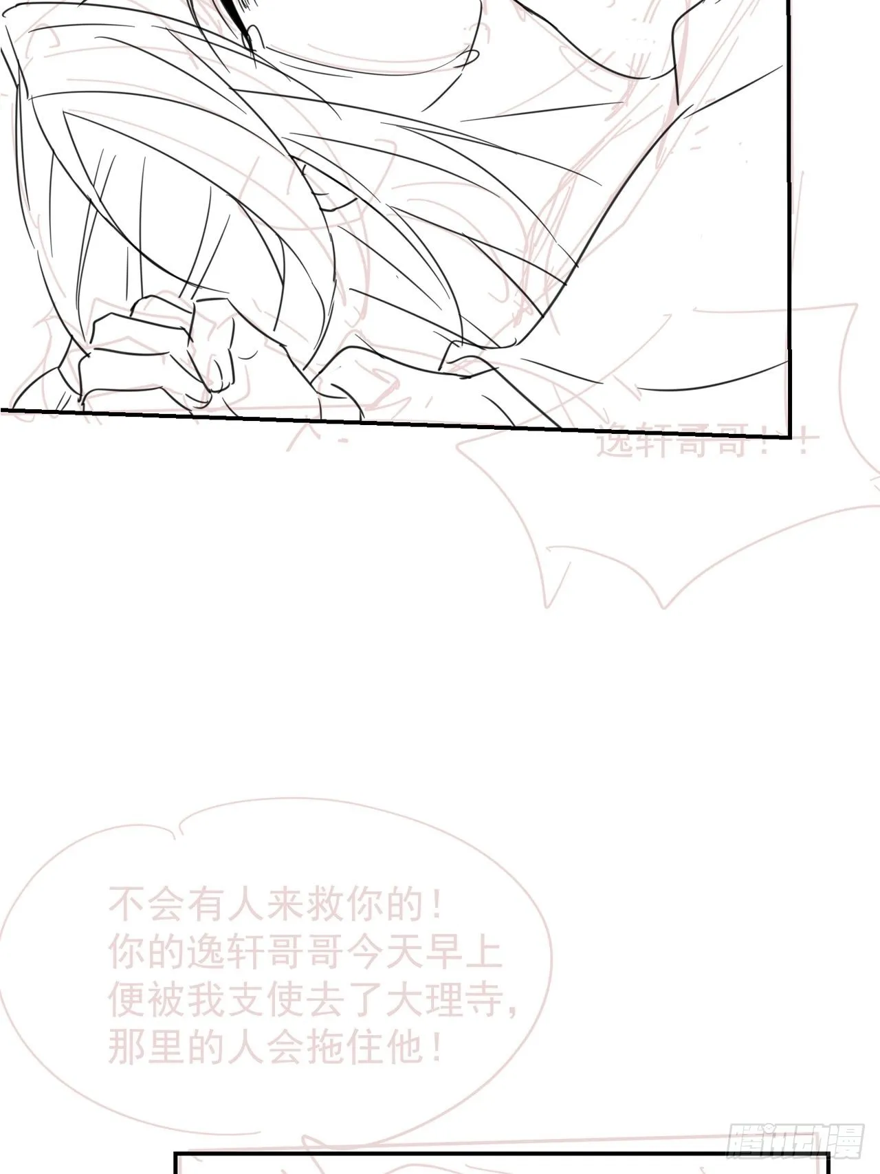 077 你和他都要好好的 第45页