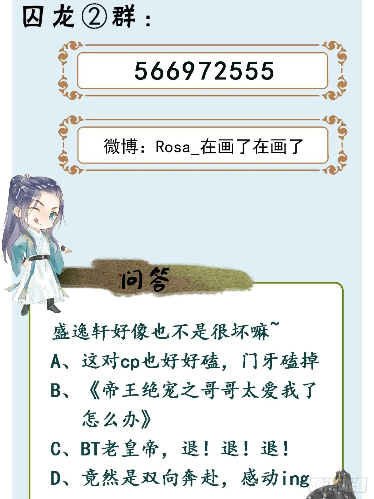 077 你和他都要好好的 第49页