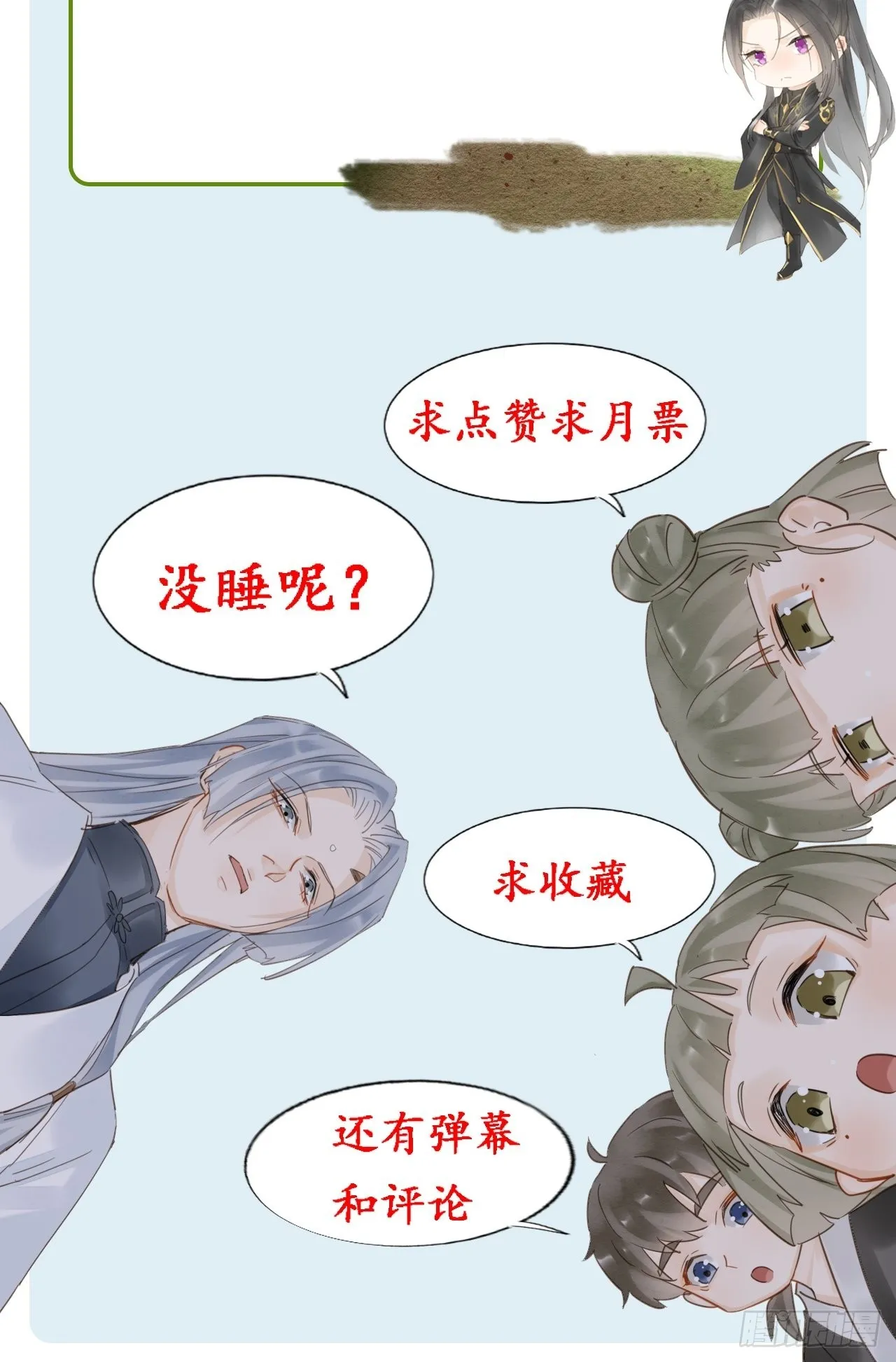 077 你和他都要好好的 第50页