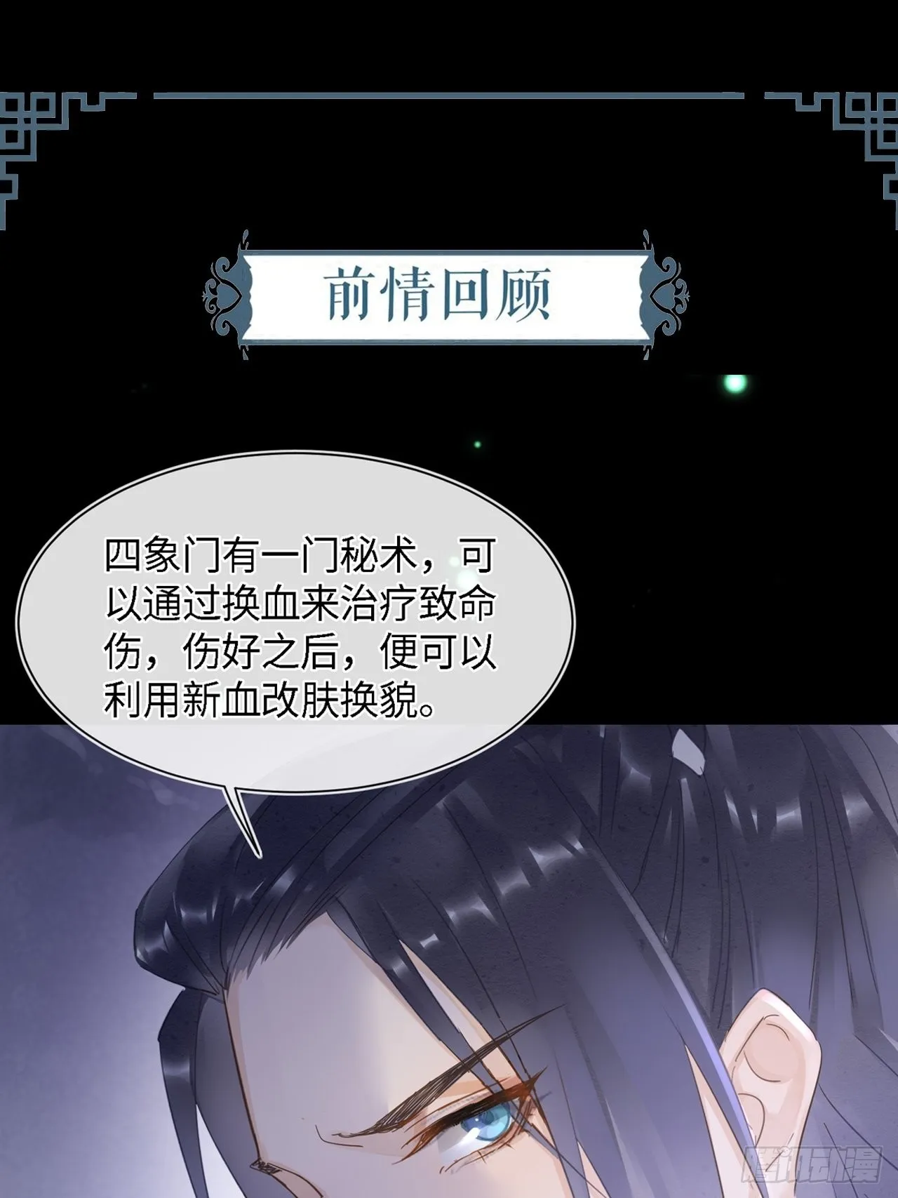 076 宋祈虐心玩弄墨野感情 第1页