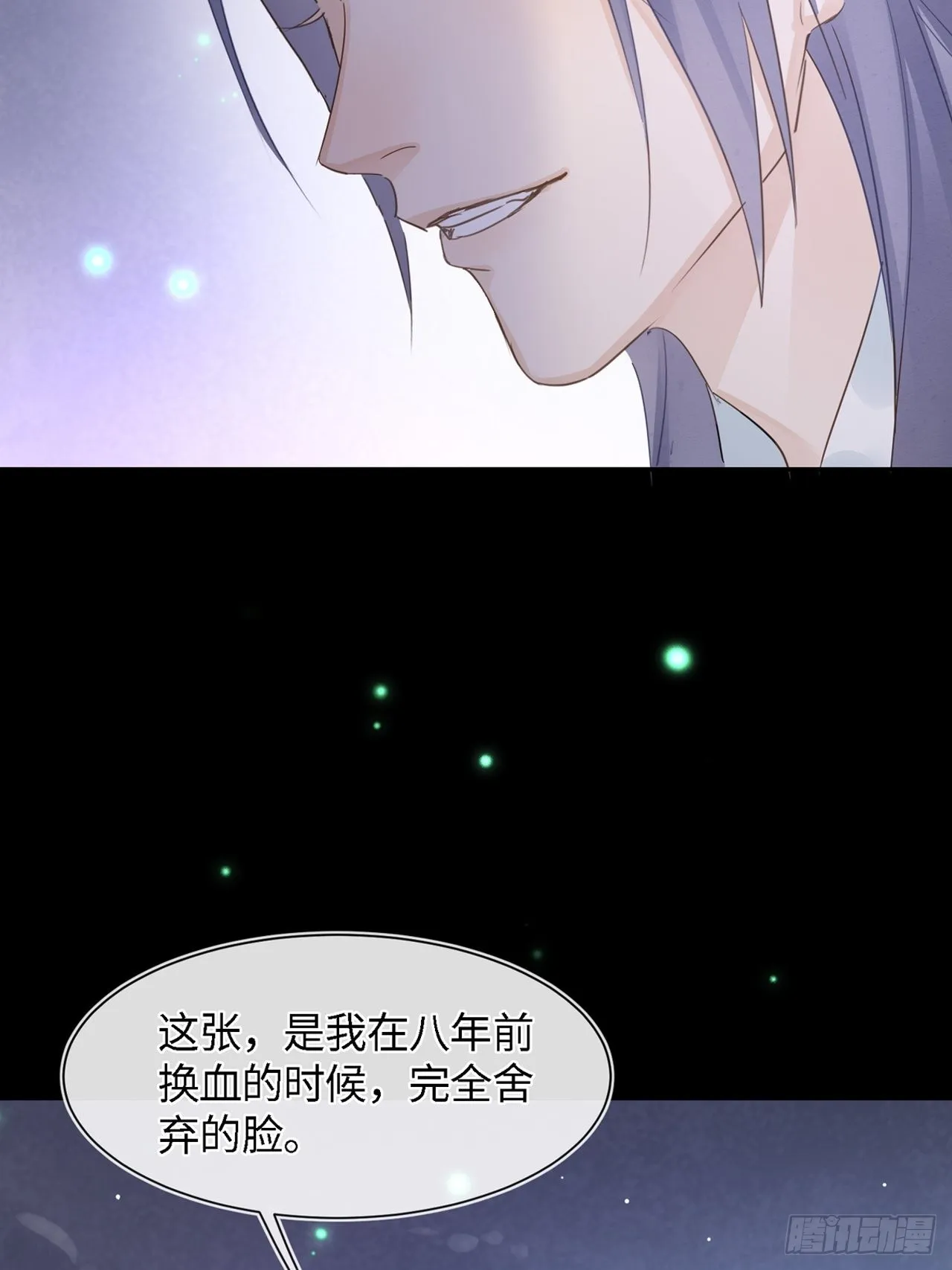 076 宋祈虐心玩弄墨野感情 第2页