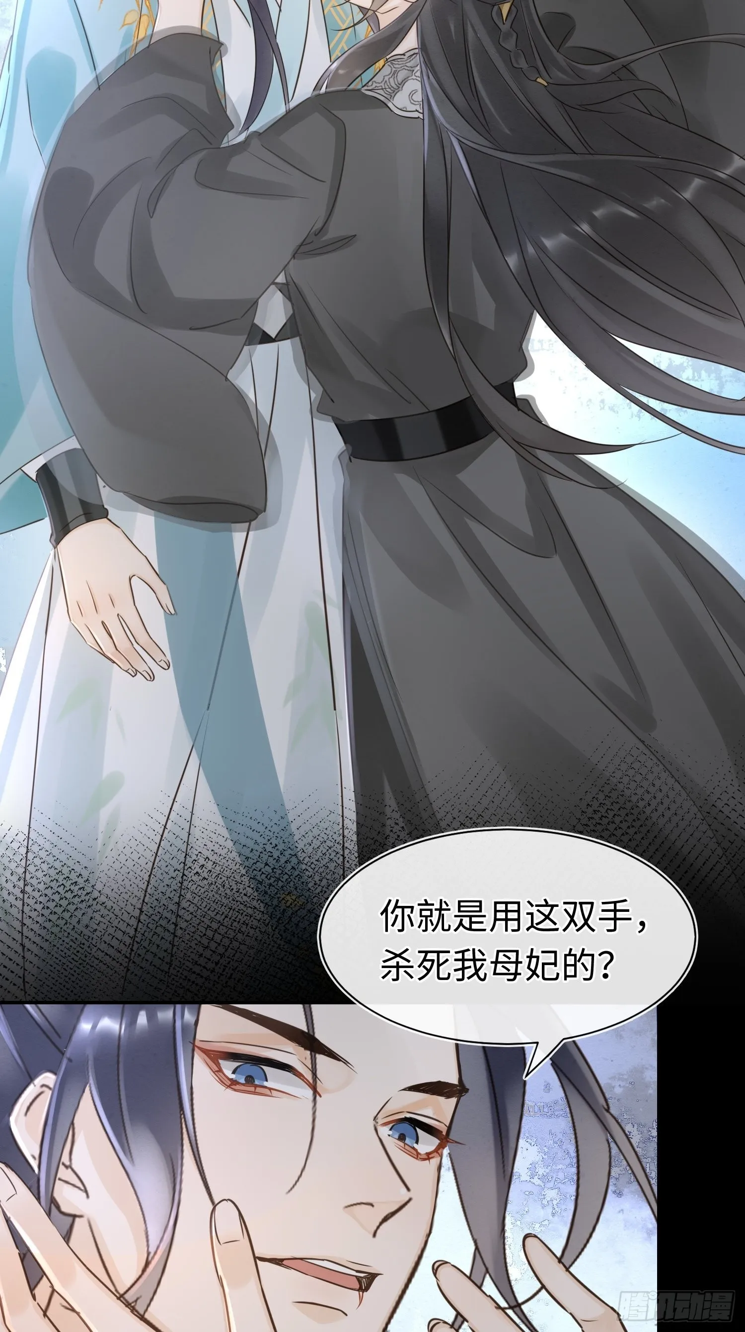 076 宋祈虐心玩弄墨野感情 第8页