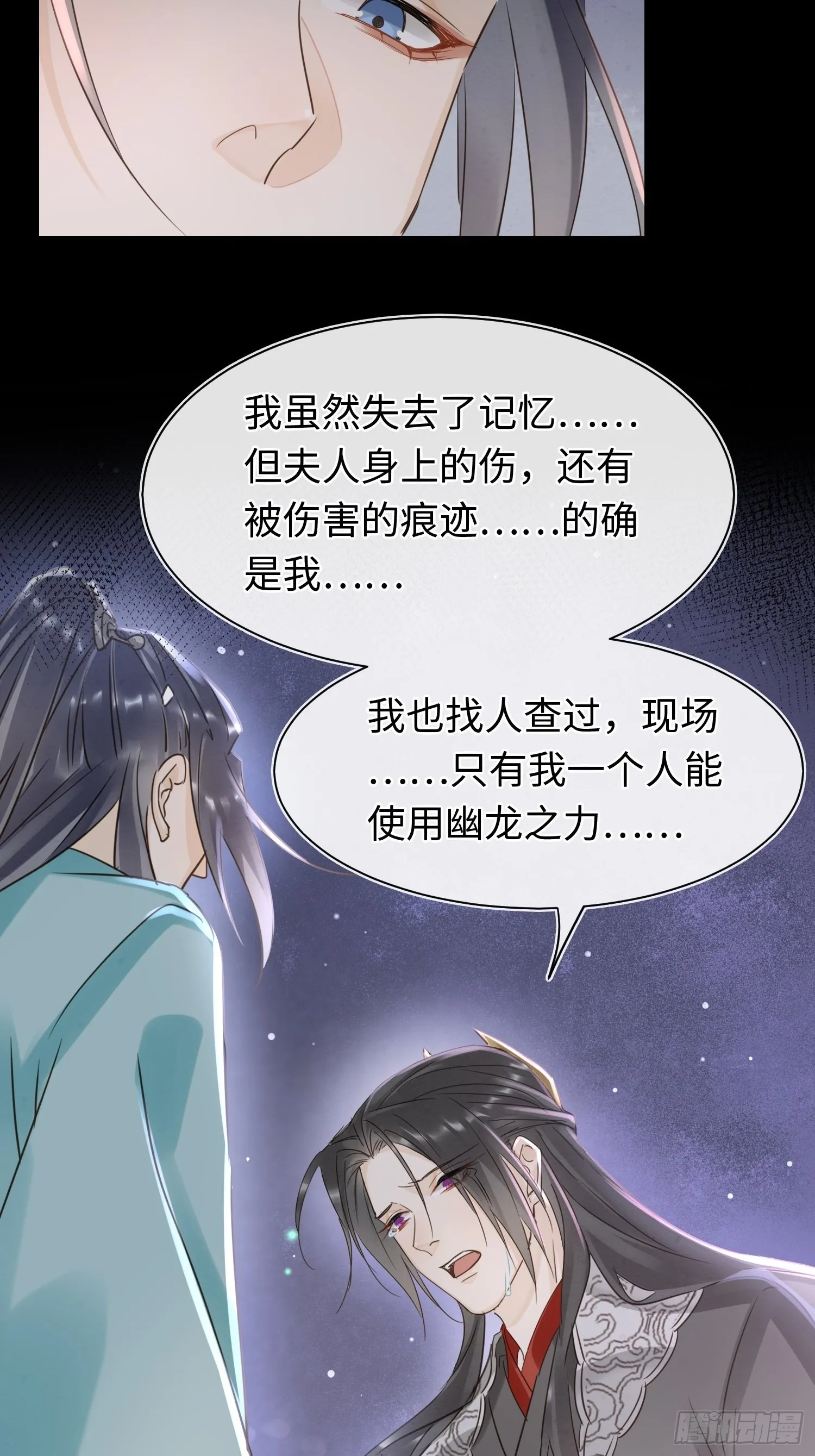076 宋祈虐心玩弄墨野感情 第12页