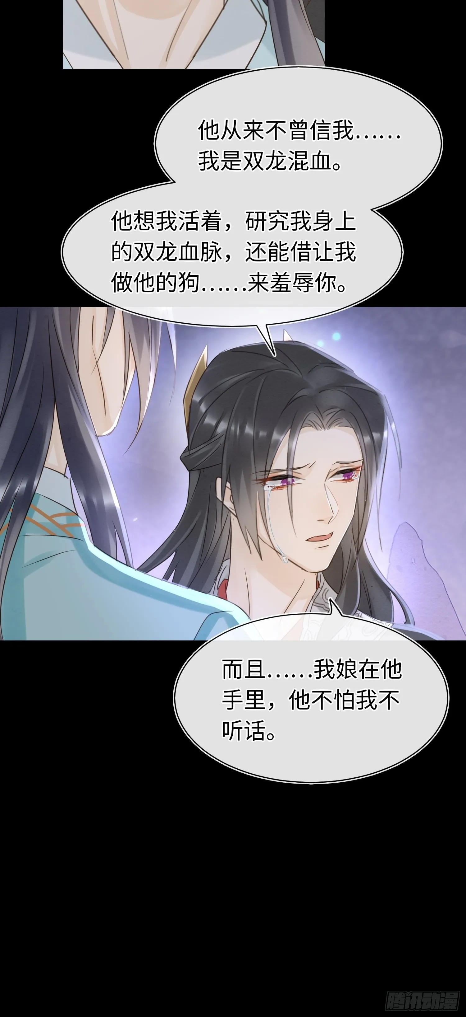 076 宋祈虐心玩弄墨野感情 第15页