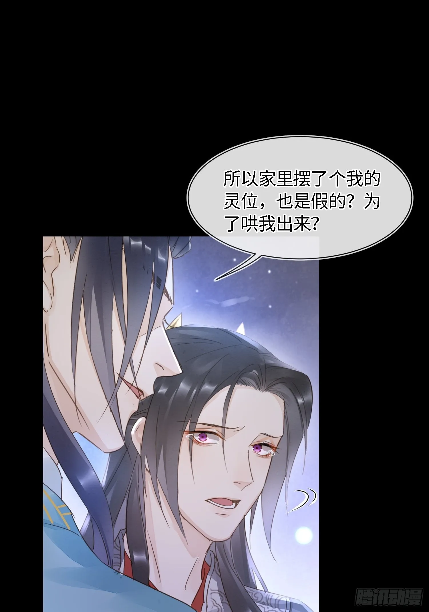 076 宋祈虐心玩弄墨野感情 第16页