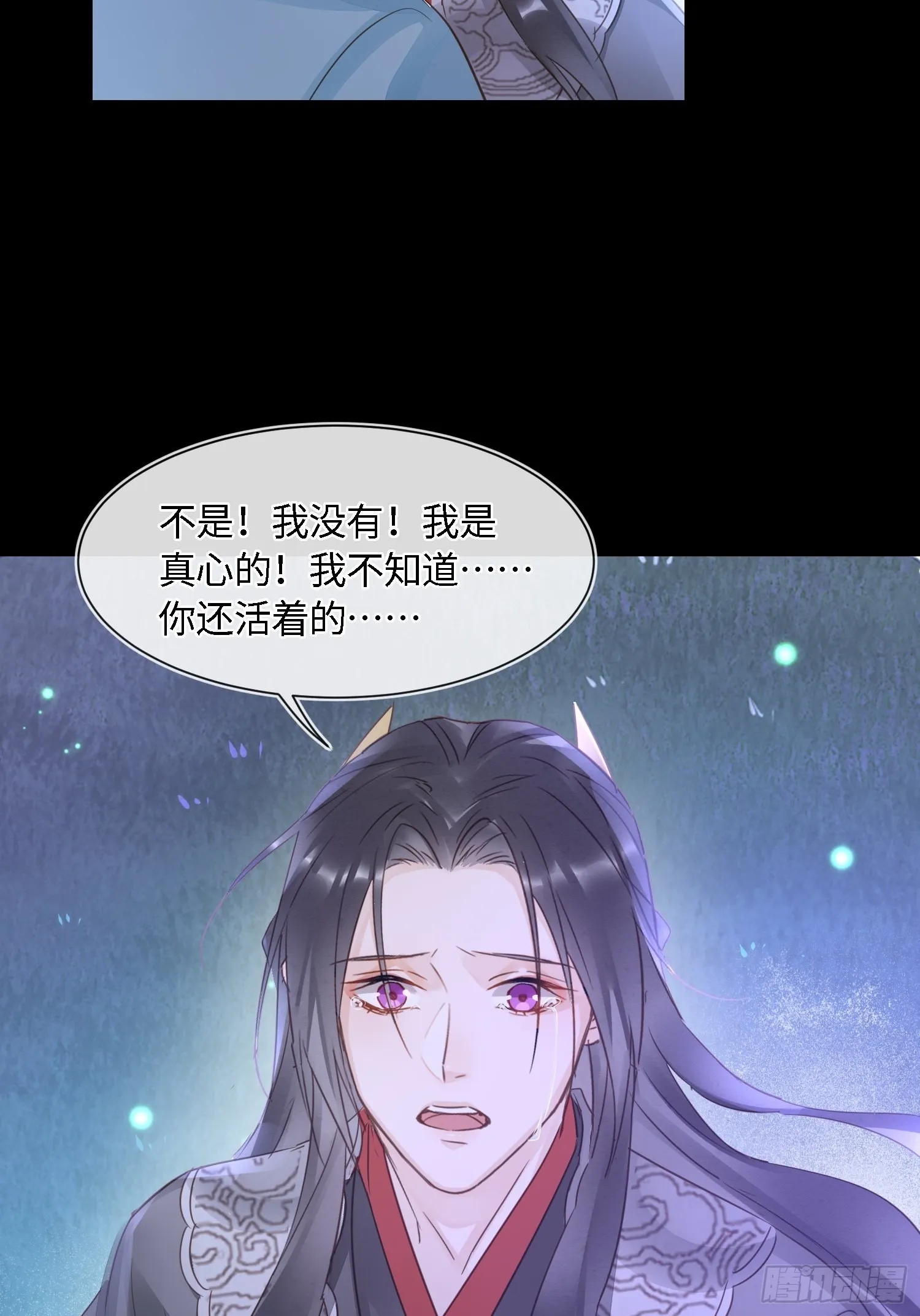 076 宋祈虐心玩弄墨野感情 第17页