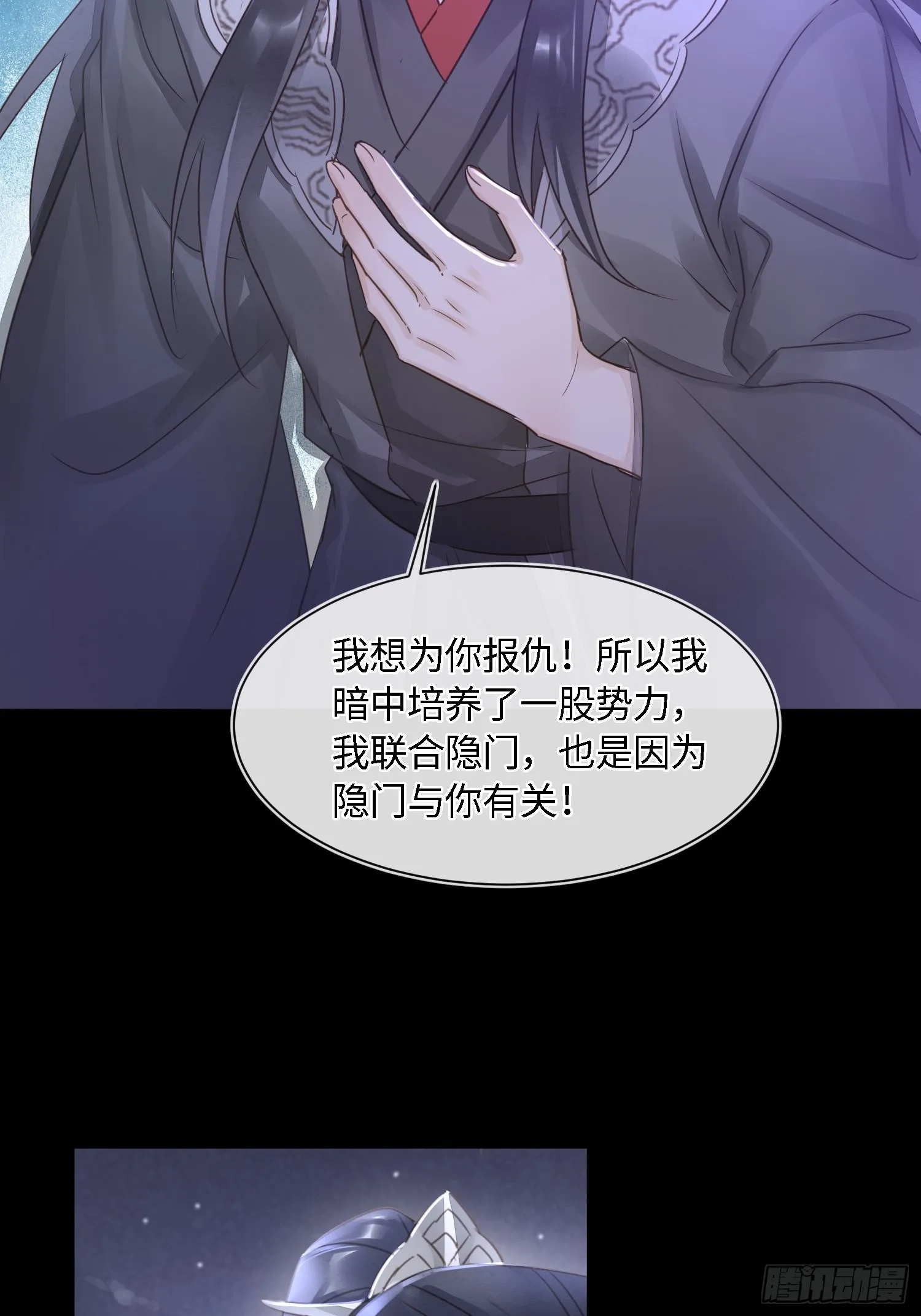 076 宋祈虐心玩弄墨野感情 第18页