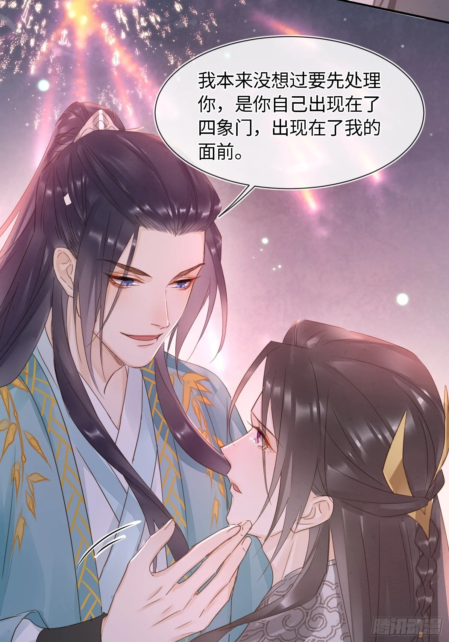 076 宋祈虐心玩弄墨野感情 第22页
