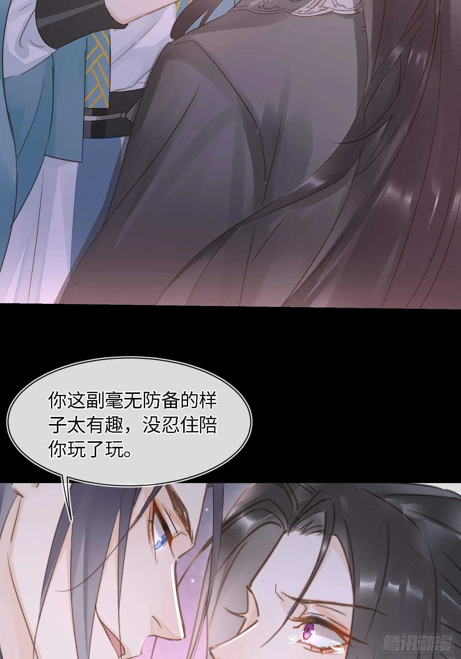 076 宋祈虐心玩弄墨野感情 第23页