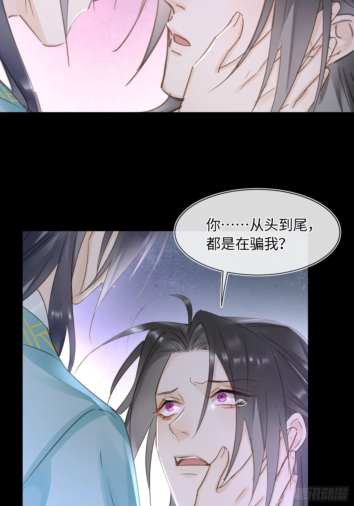 076 宋祈虐心玩弄墨野感情 第24页