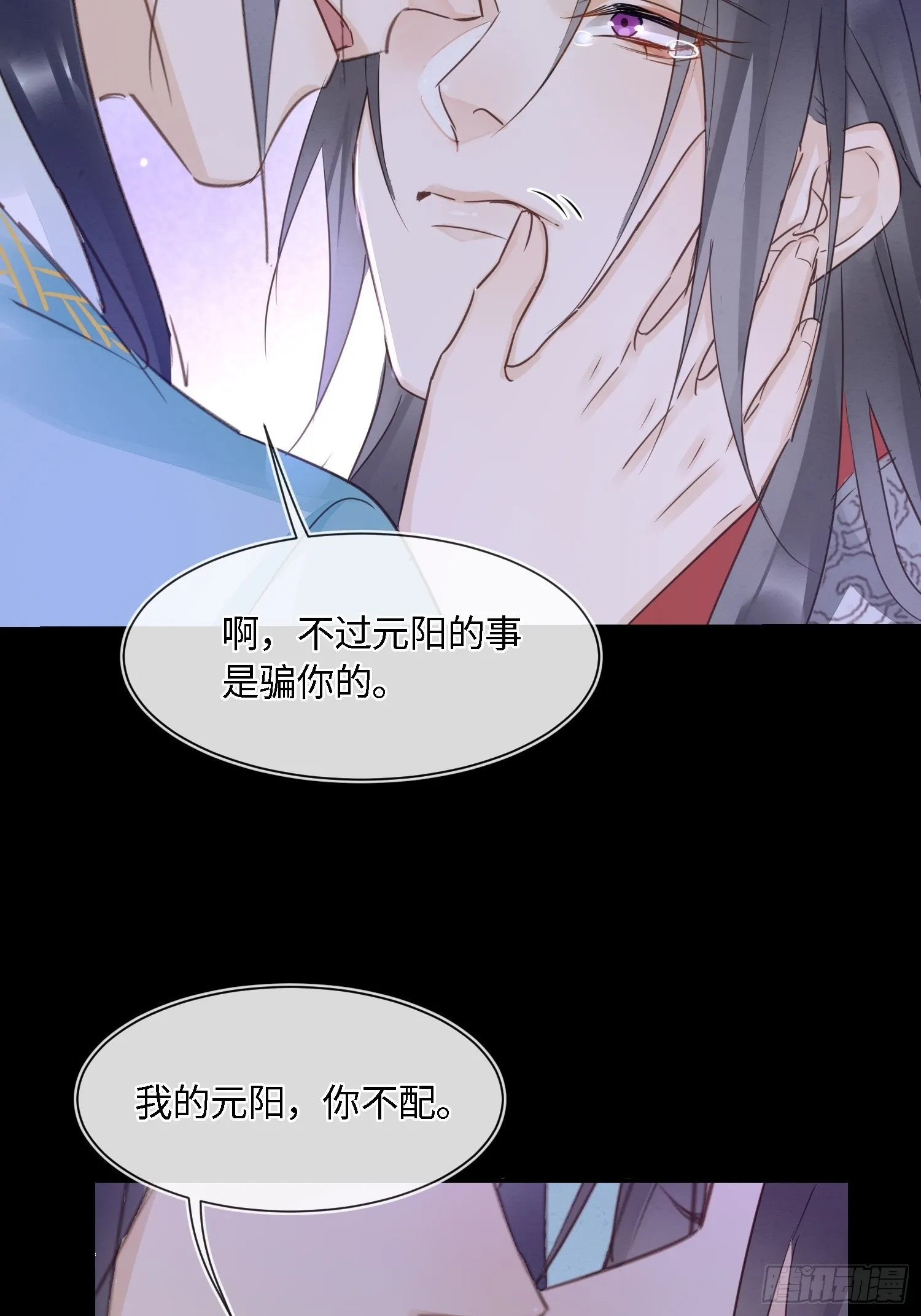 076 宋祈虐心玩弄墨野感情 第26页