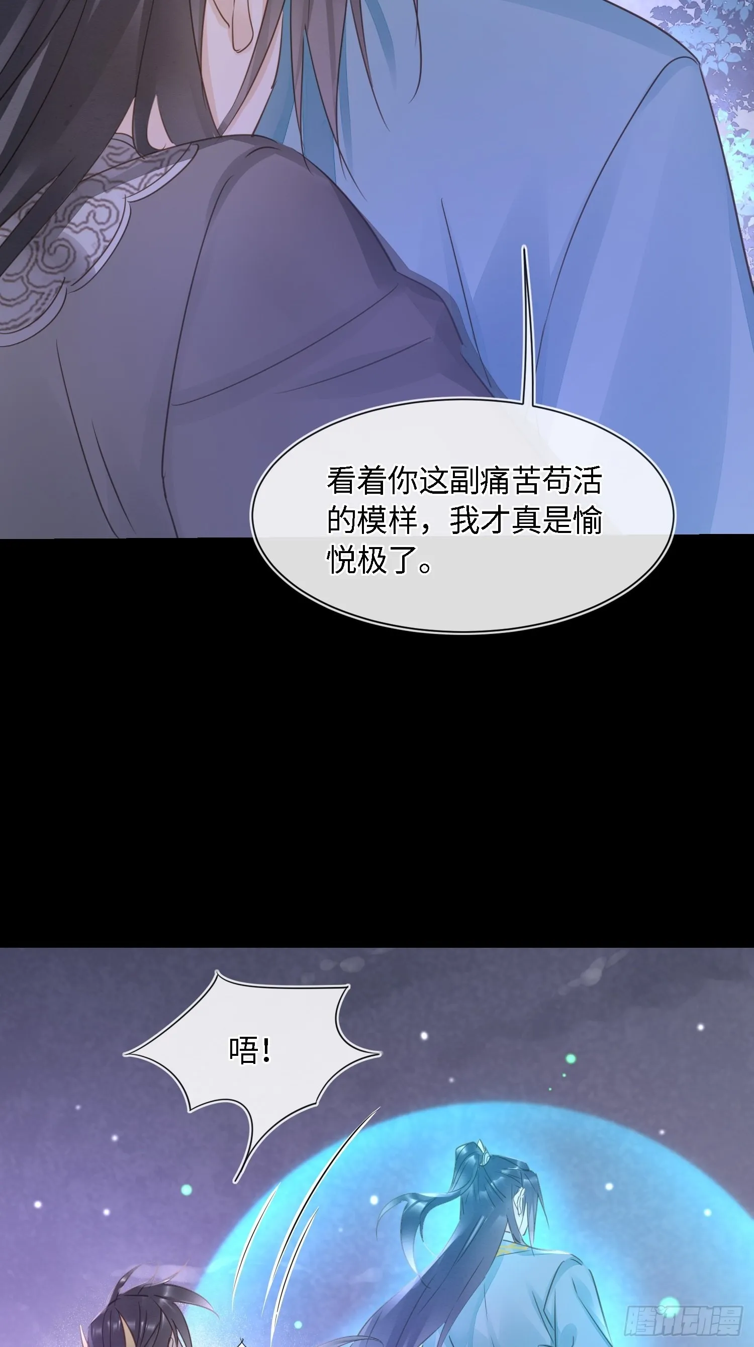 076 宋祈虐心玩弄墨野感情 第33页