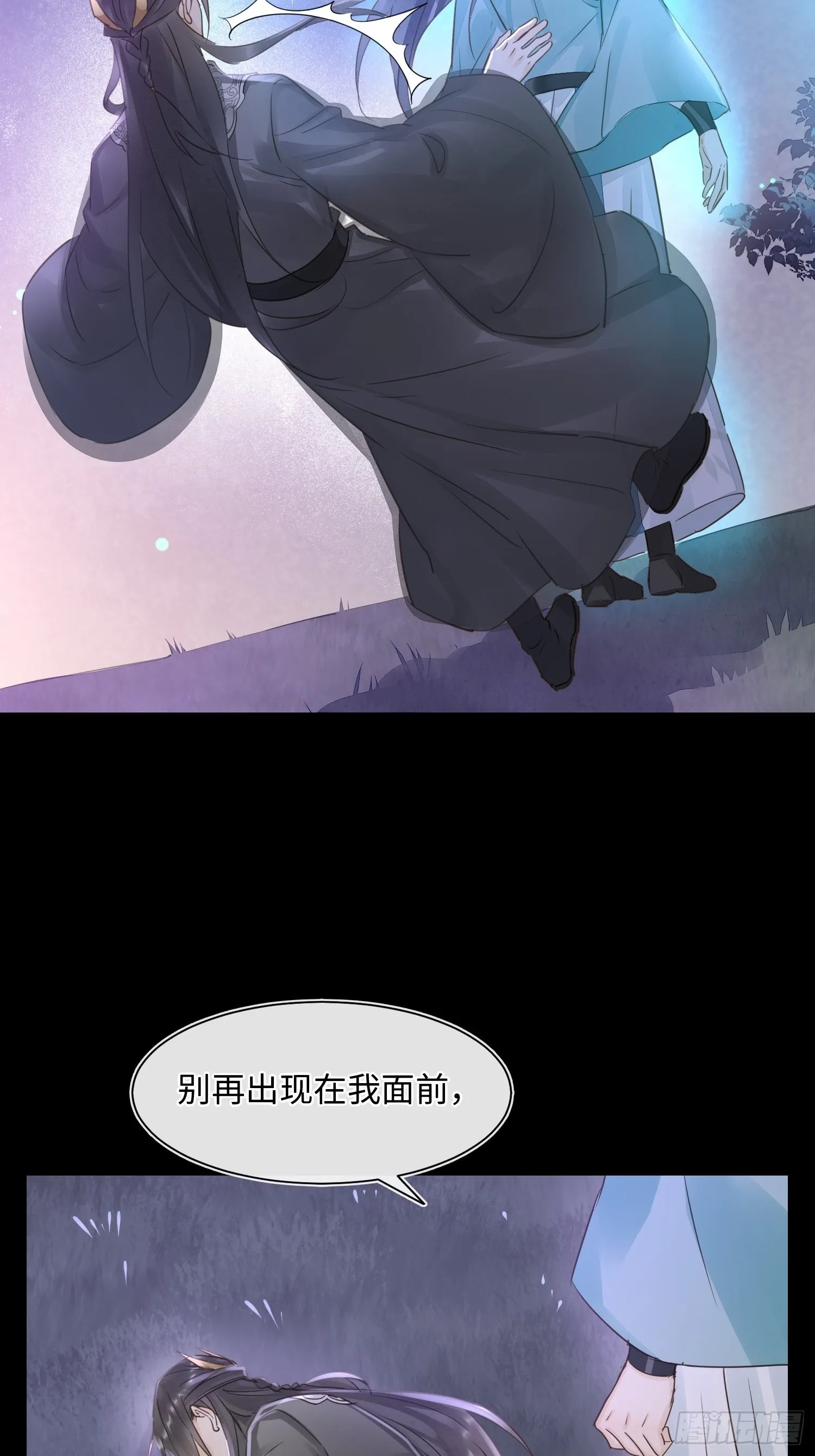 076 宋祈虐心玩弄墨野感情 第34页