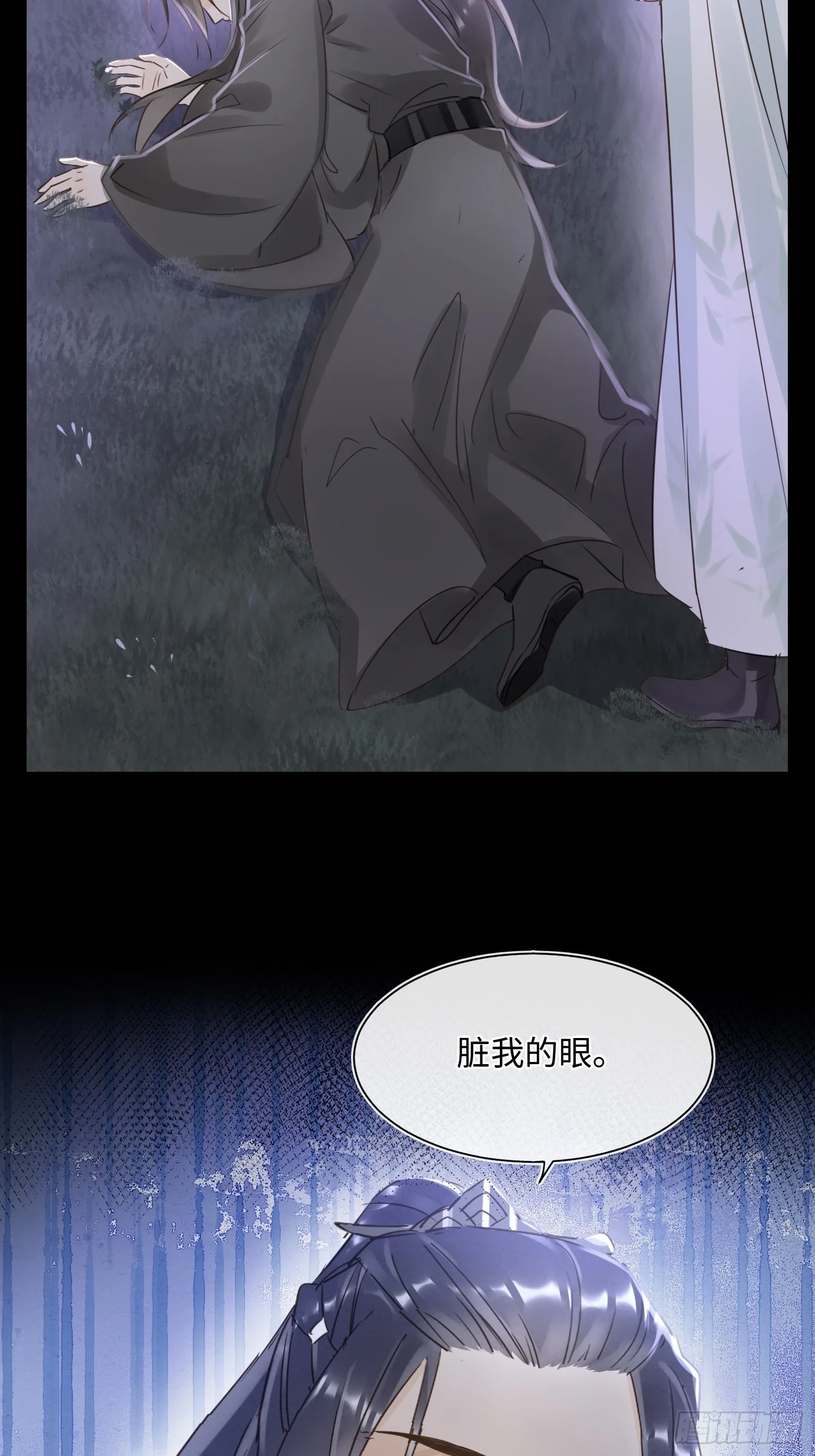 076 宋祈虐心玩弄墨野感情 第35页
