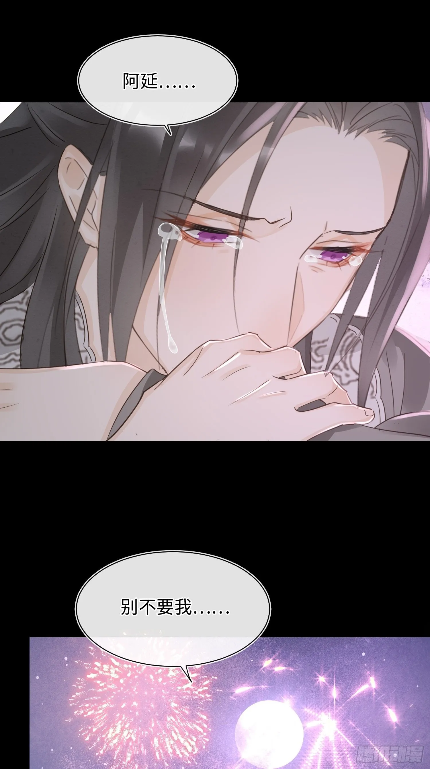 076 宋祈虐心玩弄墨野感情 第38页