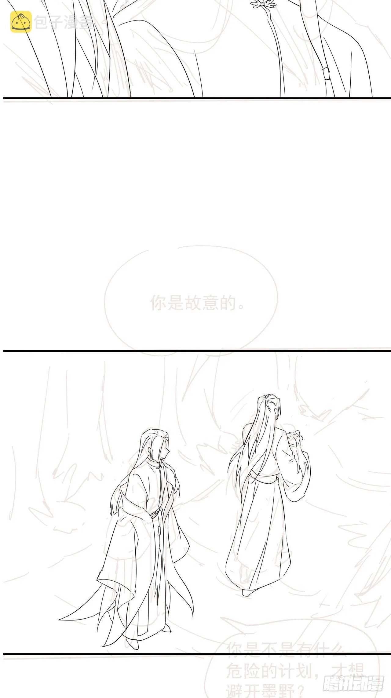 076 宋祈虐心玩弄墨野感情 第41页