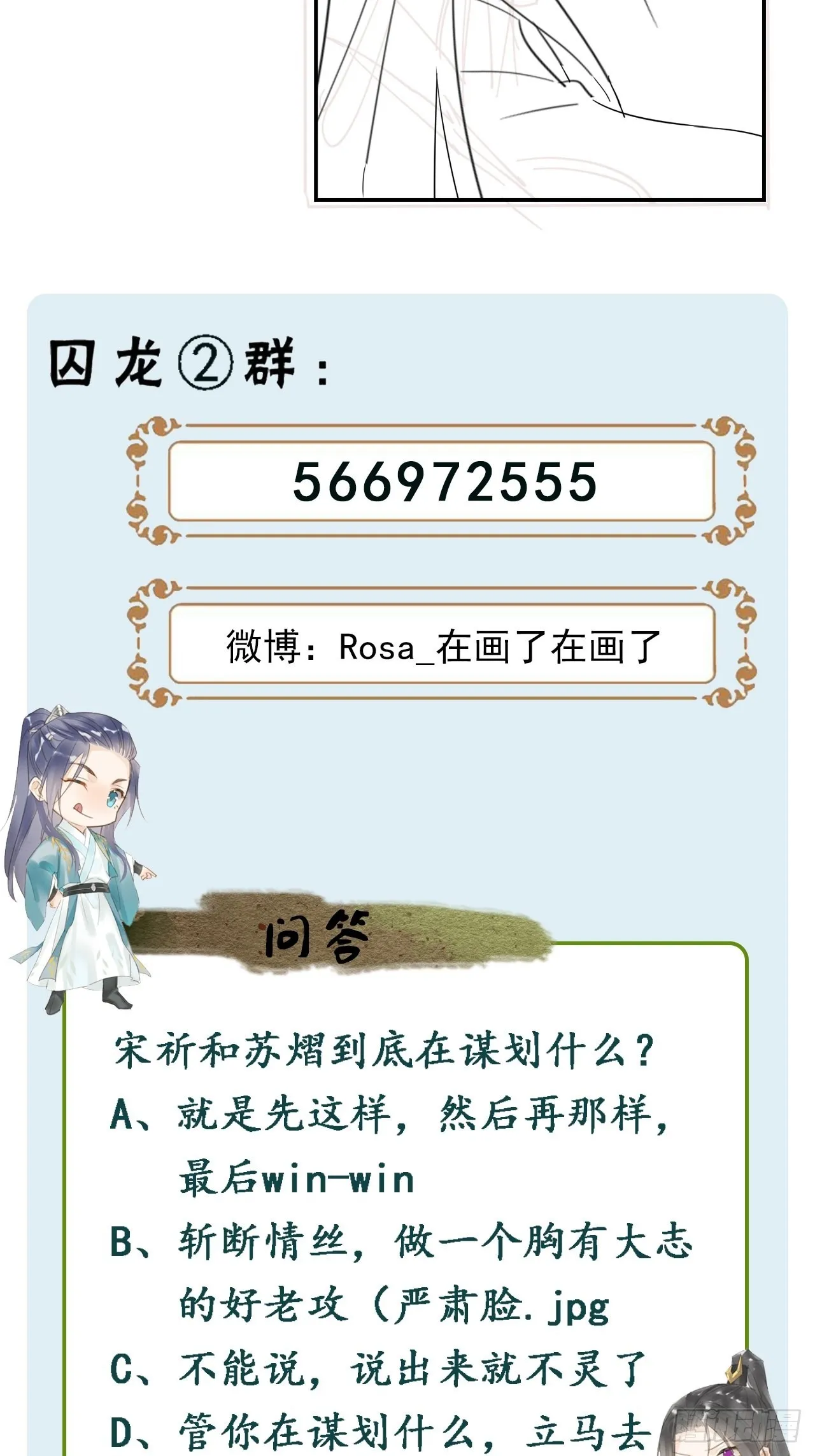 076 宋祈虐心玩弄墨野感情 第43页