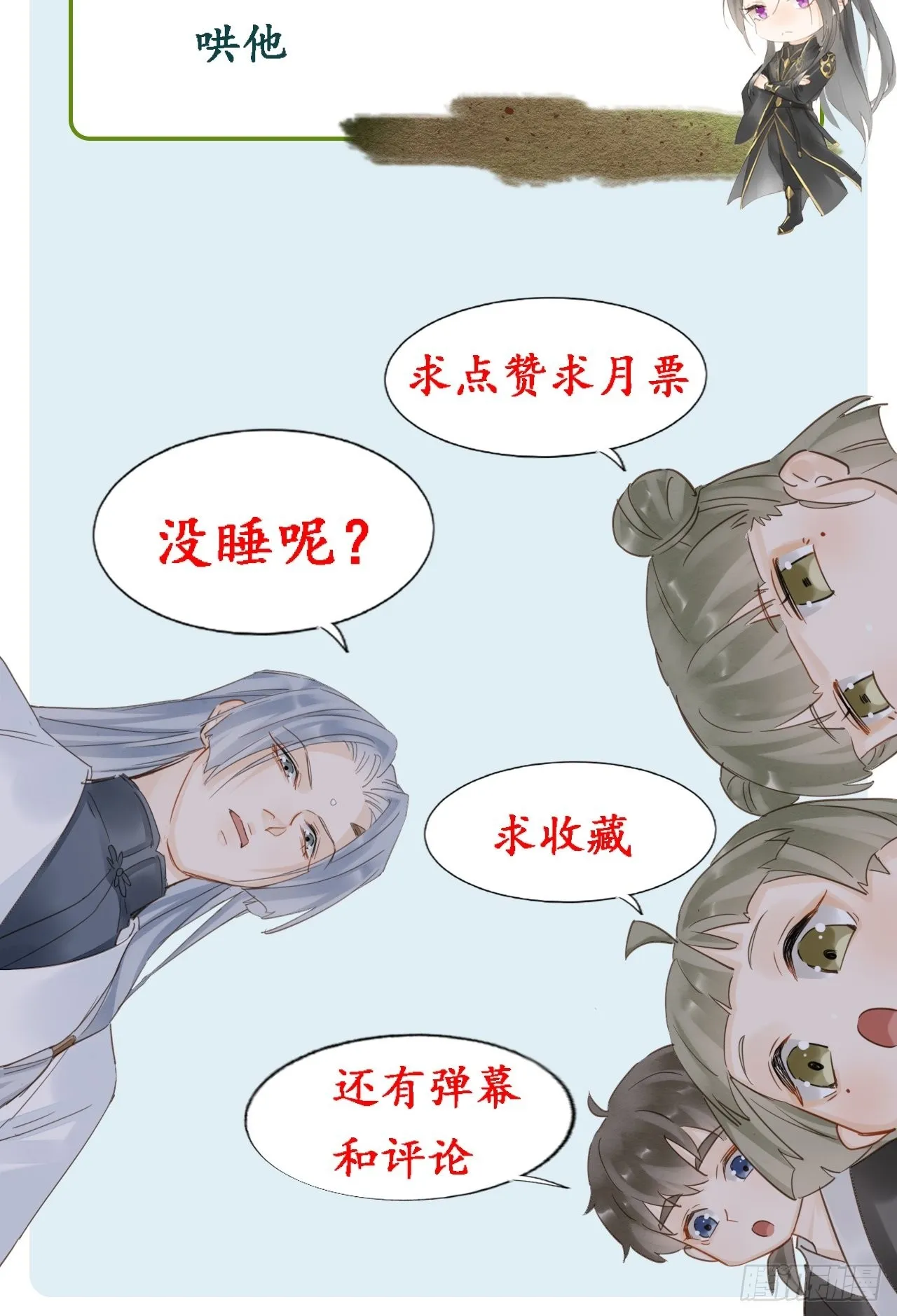 076 宋祈虐心玩弄墨野感情 第44页