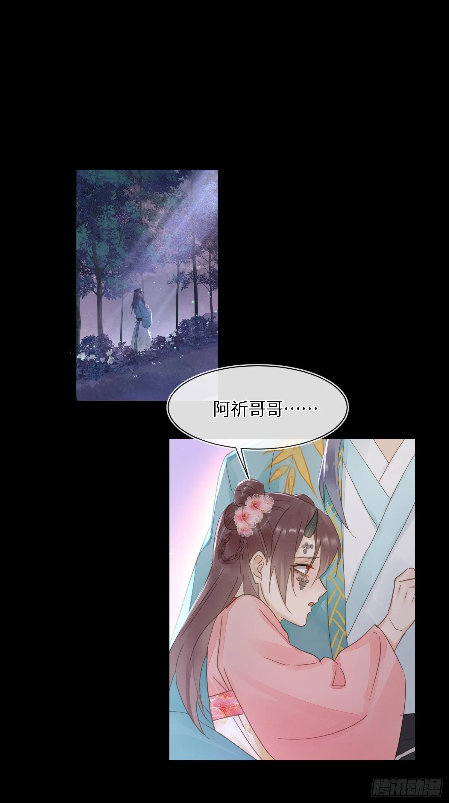 074 小卓垂危，烟火被延误 第5页