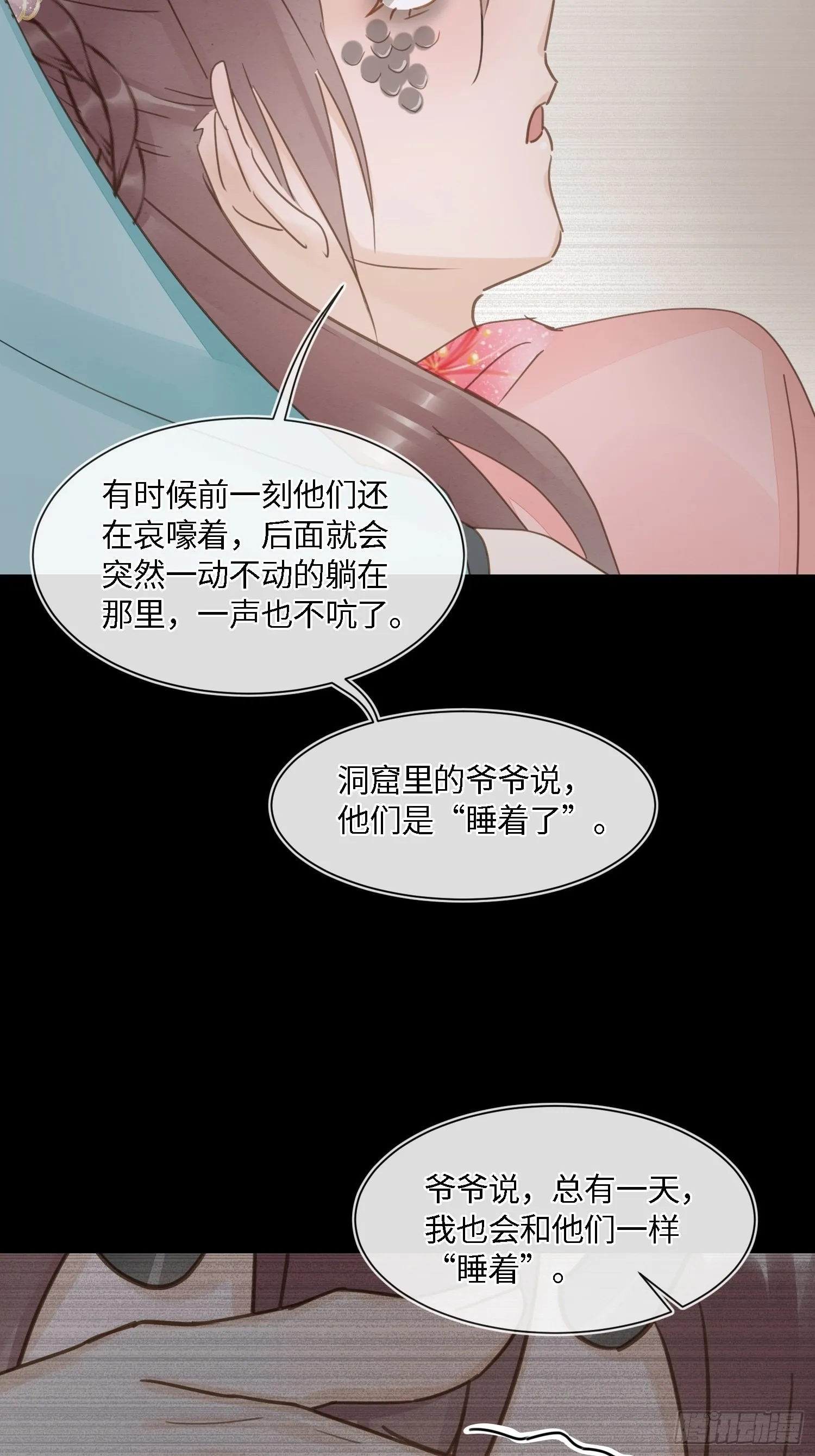 074 小卓垂危，烟火被延误 第12页