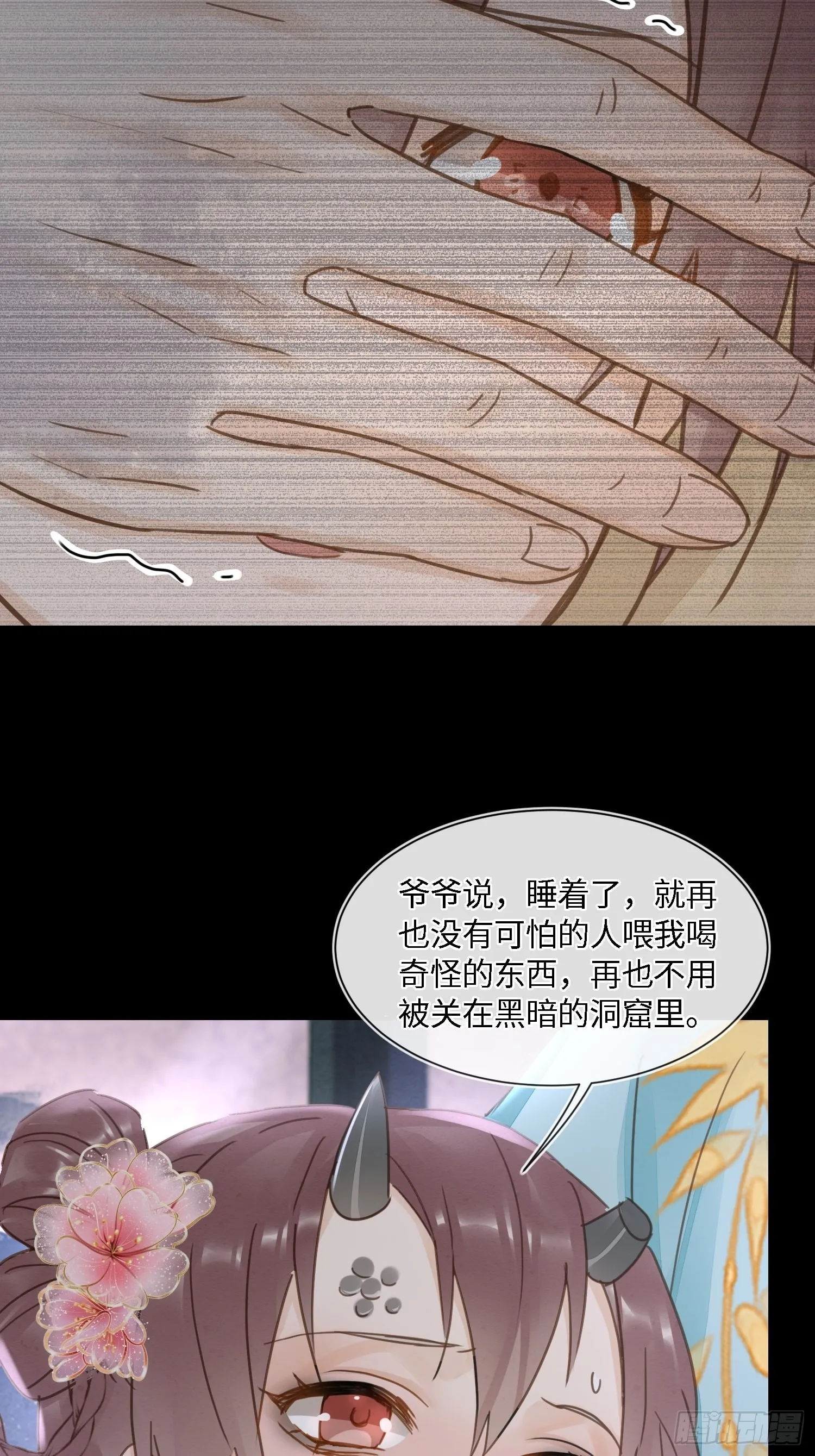 074 小卓垂危，烟火被延误 第13页