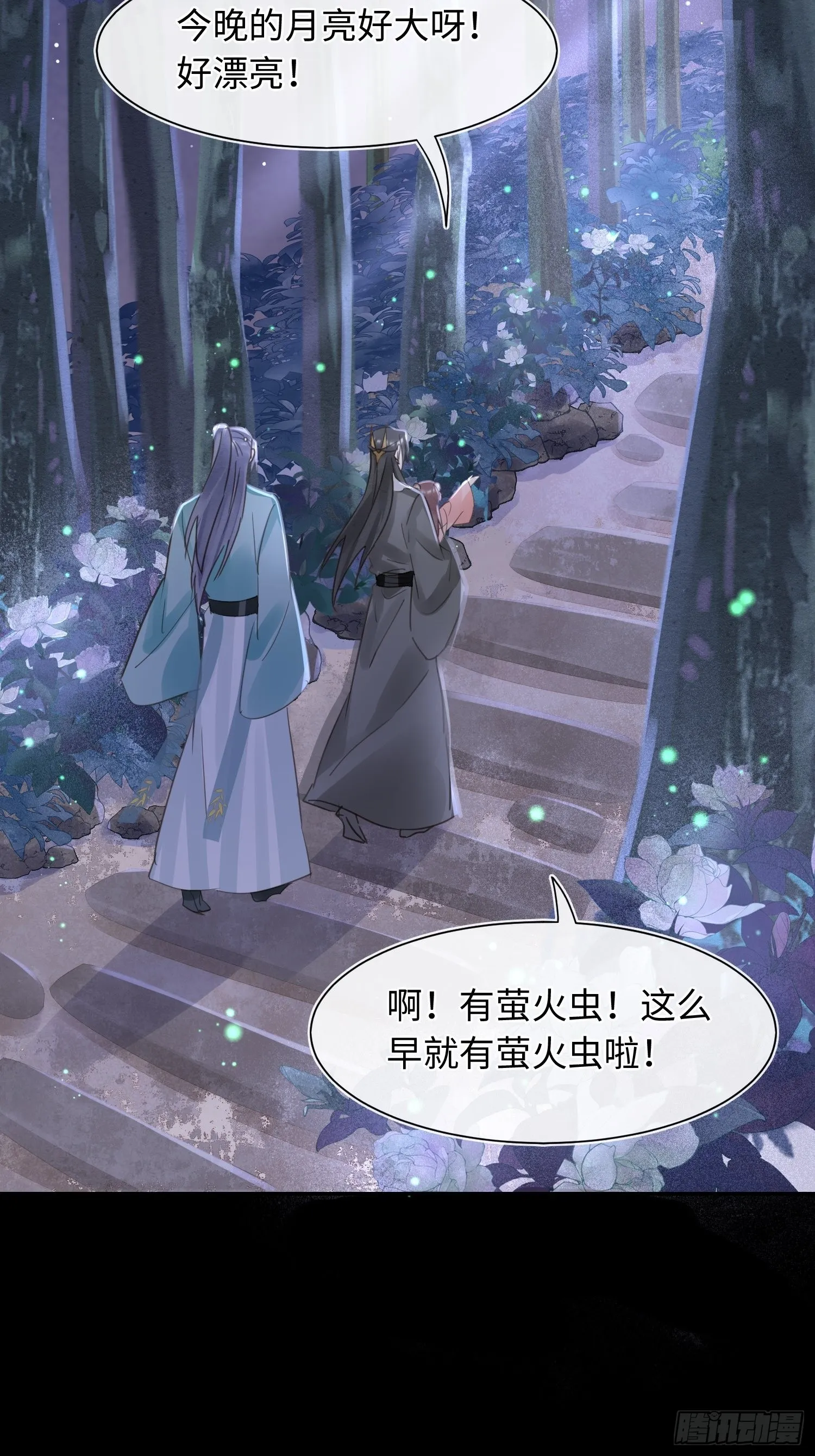 074 小卓垂危，烟火被延误 第22页