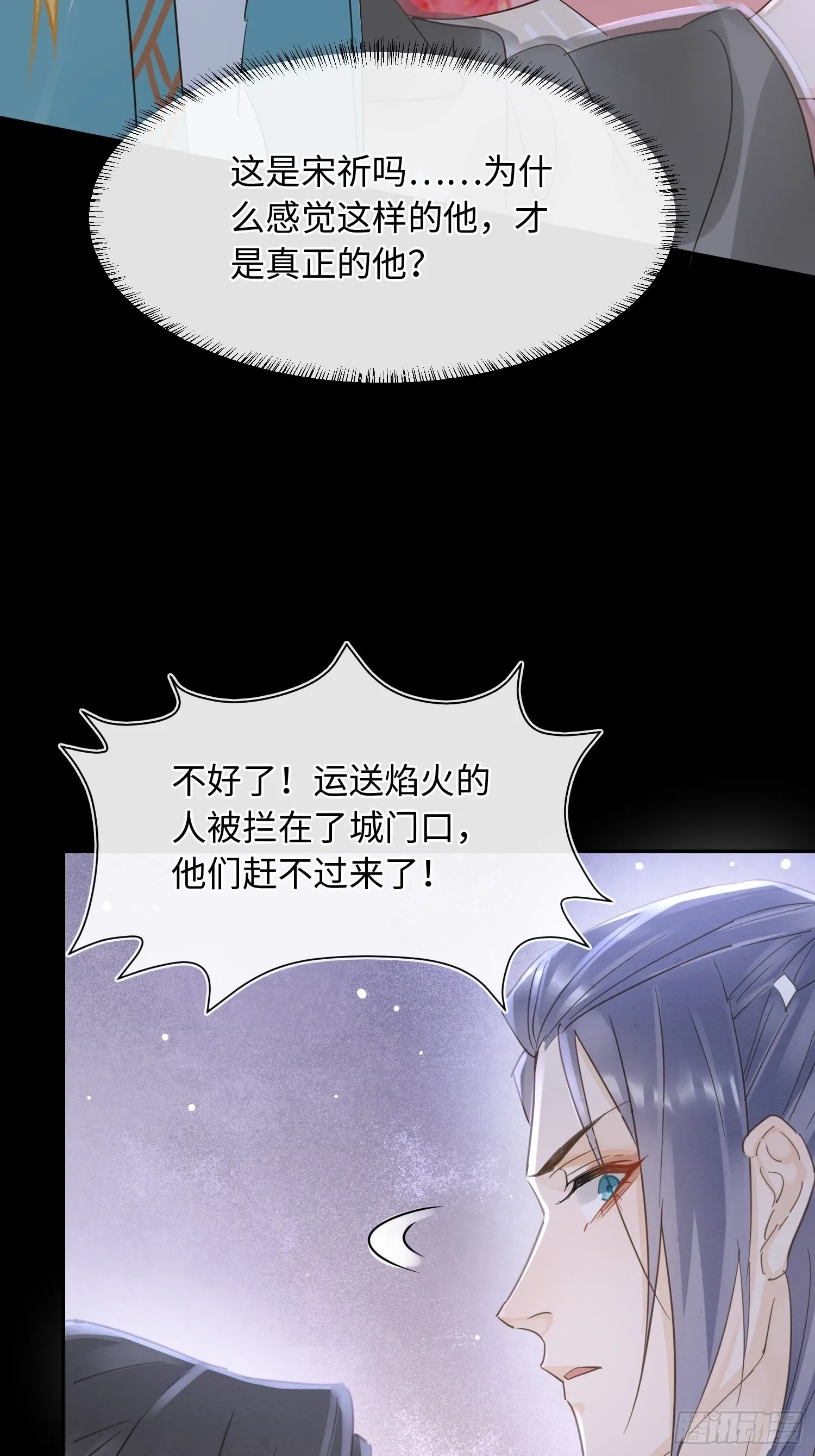 074 小卓垂危，烟火被延误 第31页