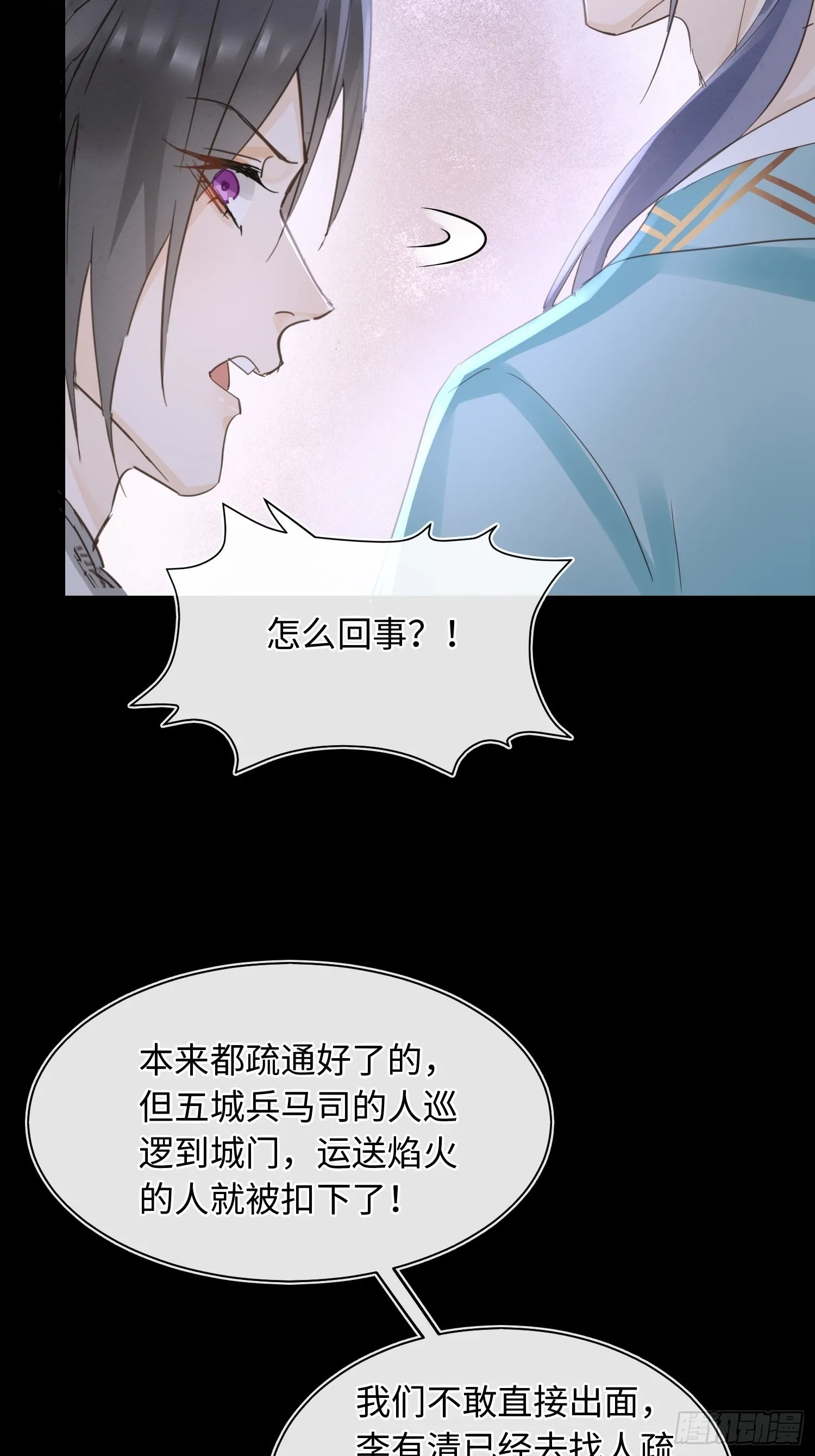 074 小卓垂危，烟火被延误 第32页