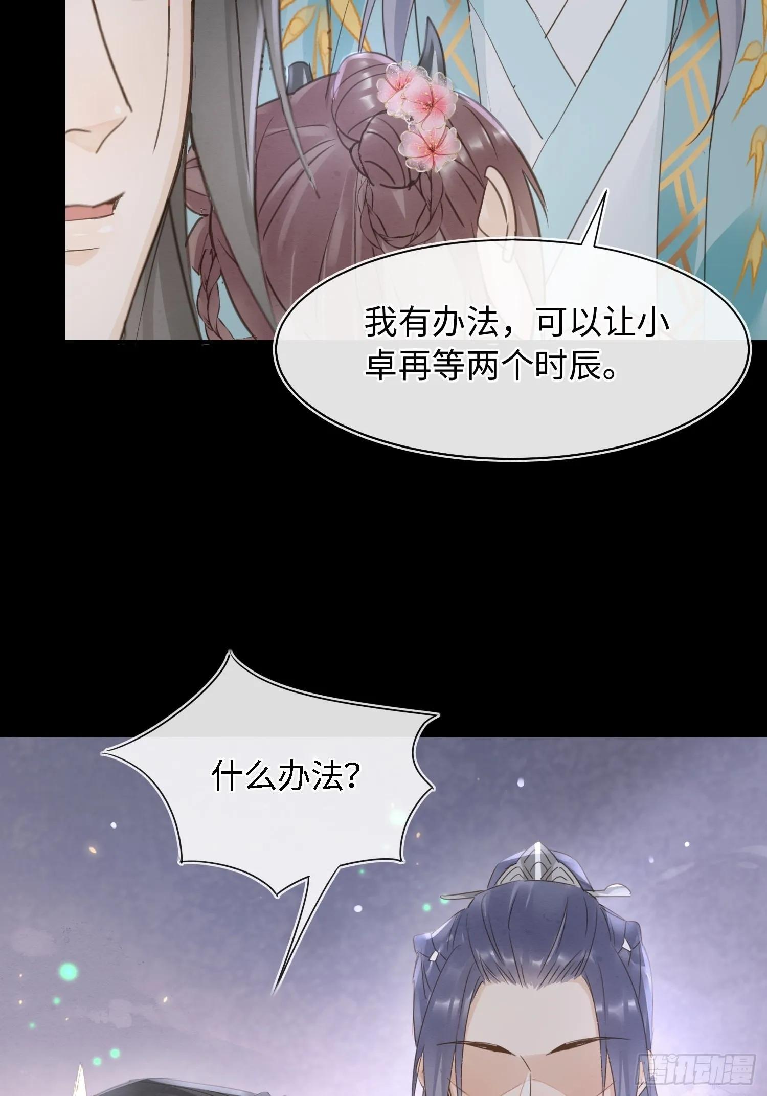 074 小卓垂危，烟火被延误 第37页