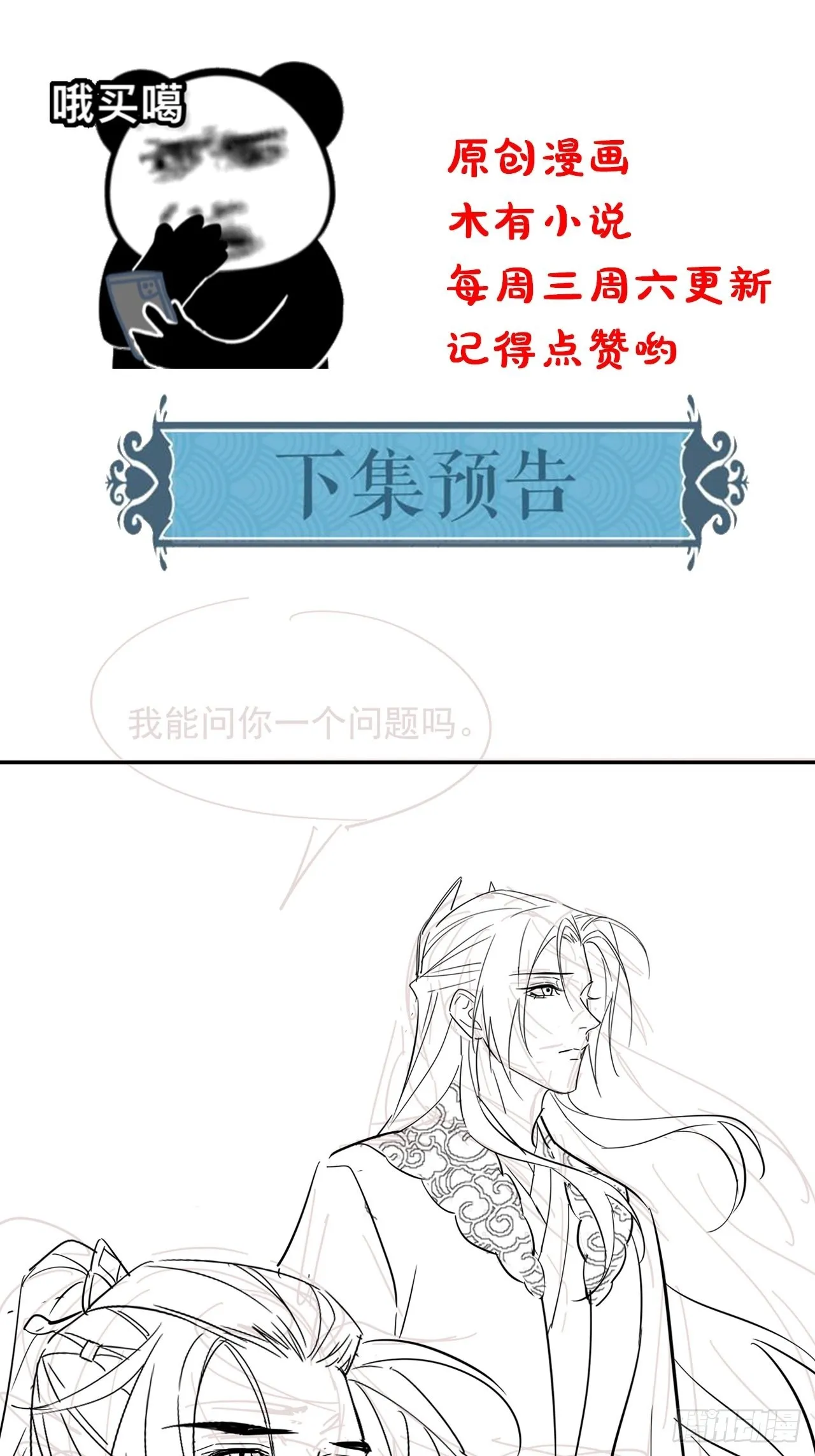 074 小卓垂危，烟火被延误 第40页
