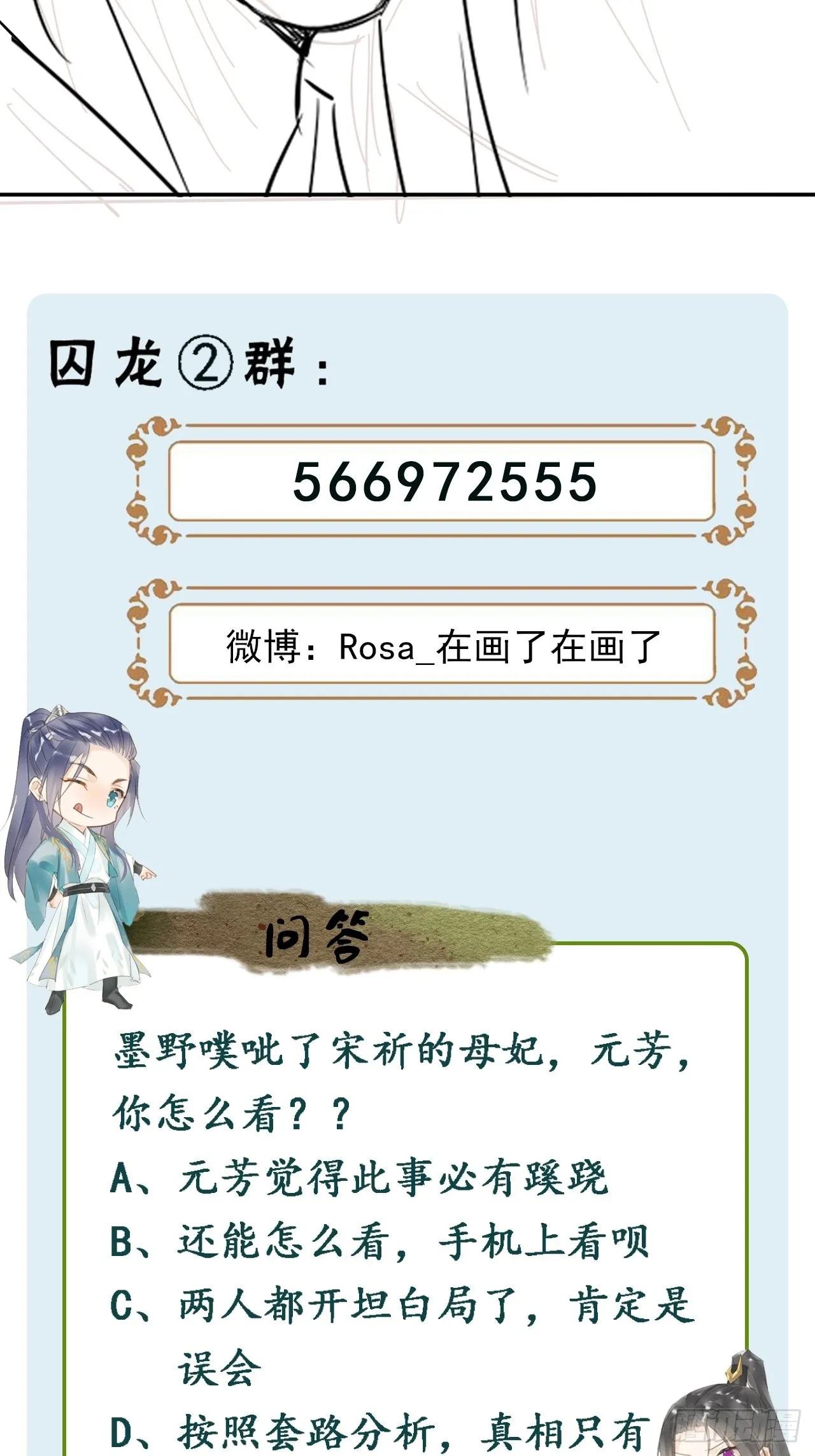 074 小卓垂危，烟火被延误 第43页