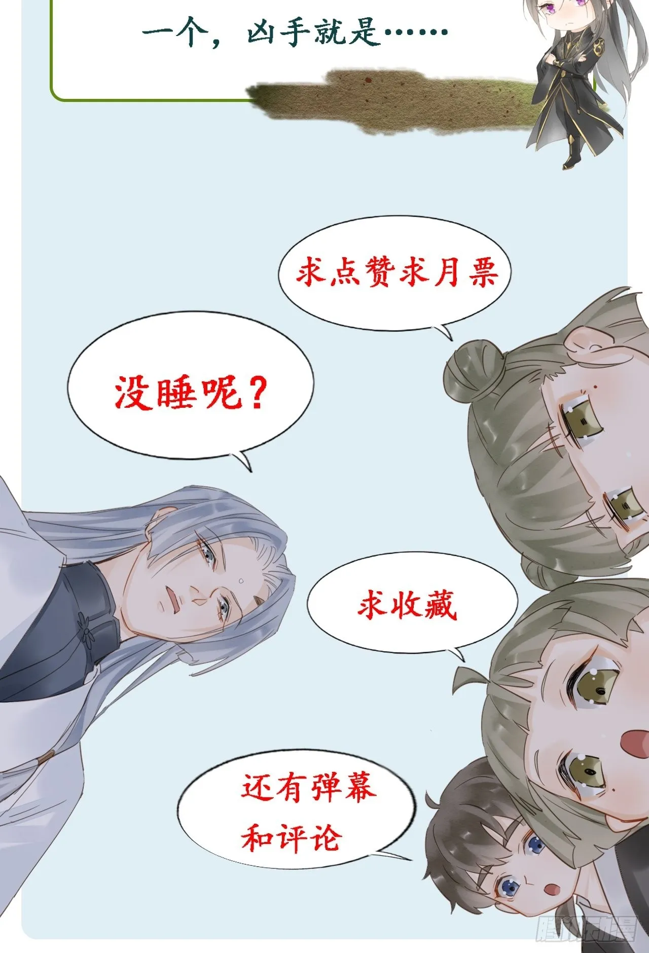 074 小卓垂危，烟火被延误 第44页