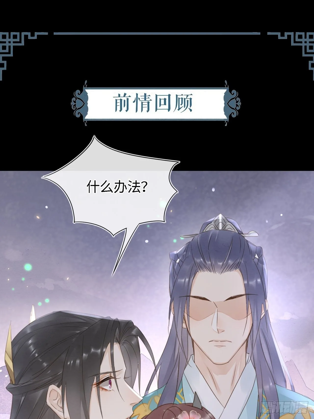075 这张脸你还敢喜欢吗？ 第1页