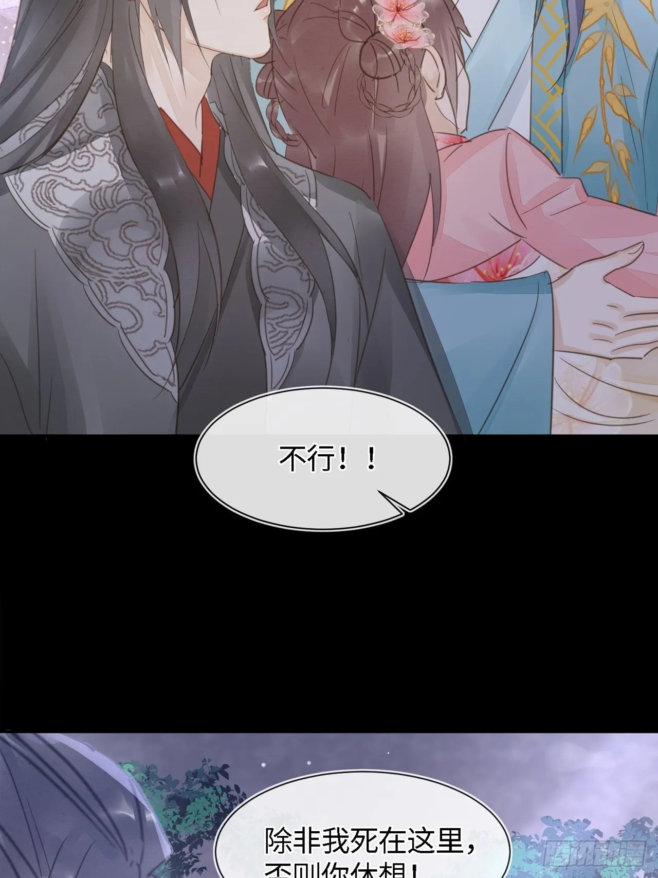 075 这张脸你还敢喜欢吗？ 第2页